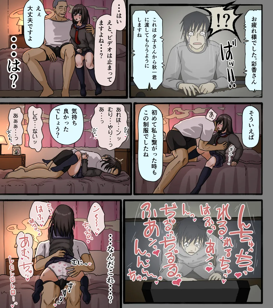 Disc no Naka no Kimi no Kao - Page 39