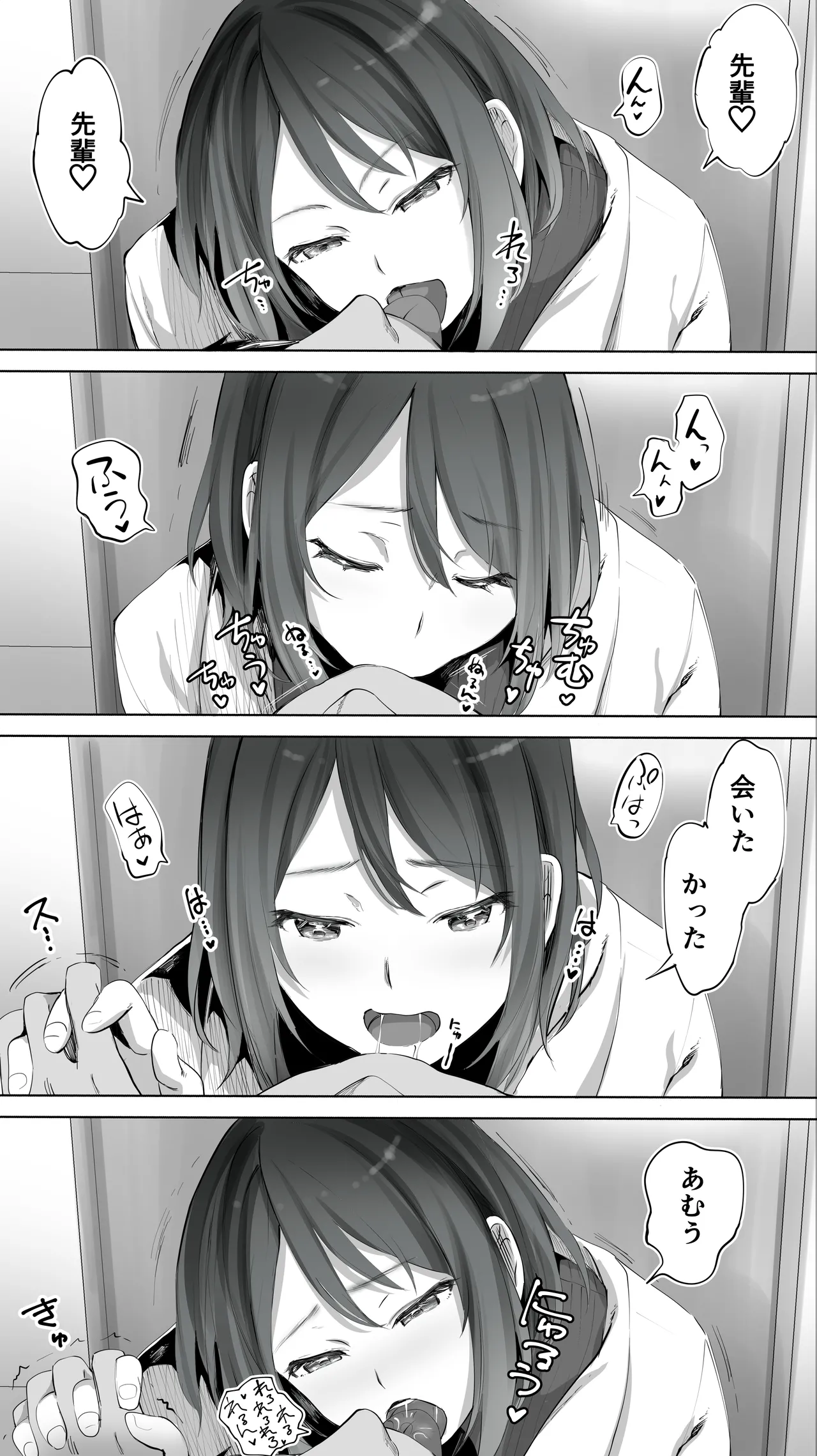 Jimoto no Hametomo. "Kouhai no Hoikushi N" - Page 10