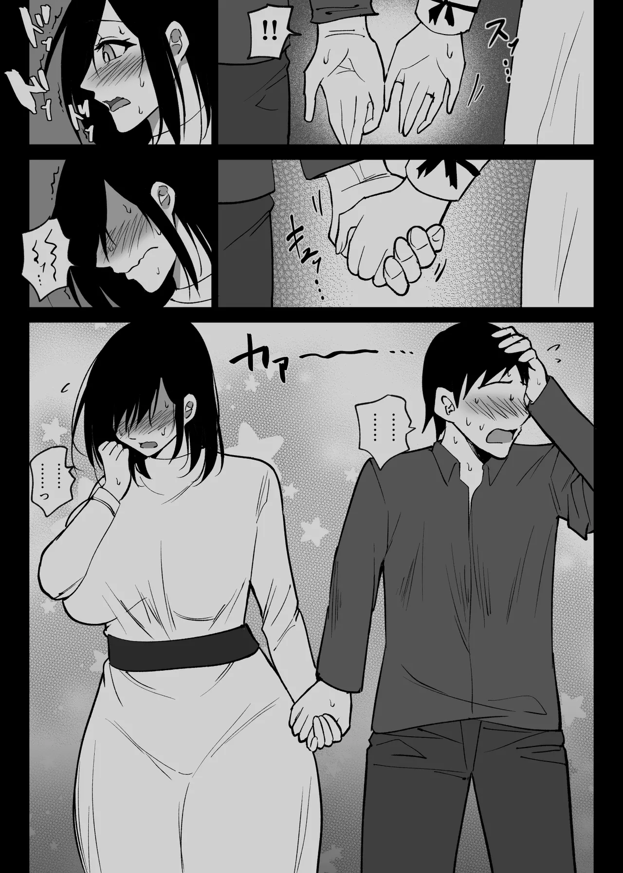 Ochiru Toki 2 - Page 22