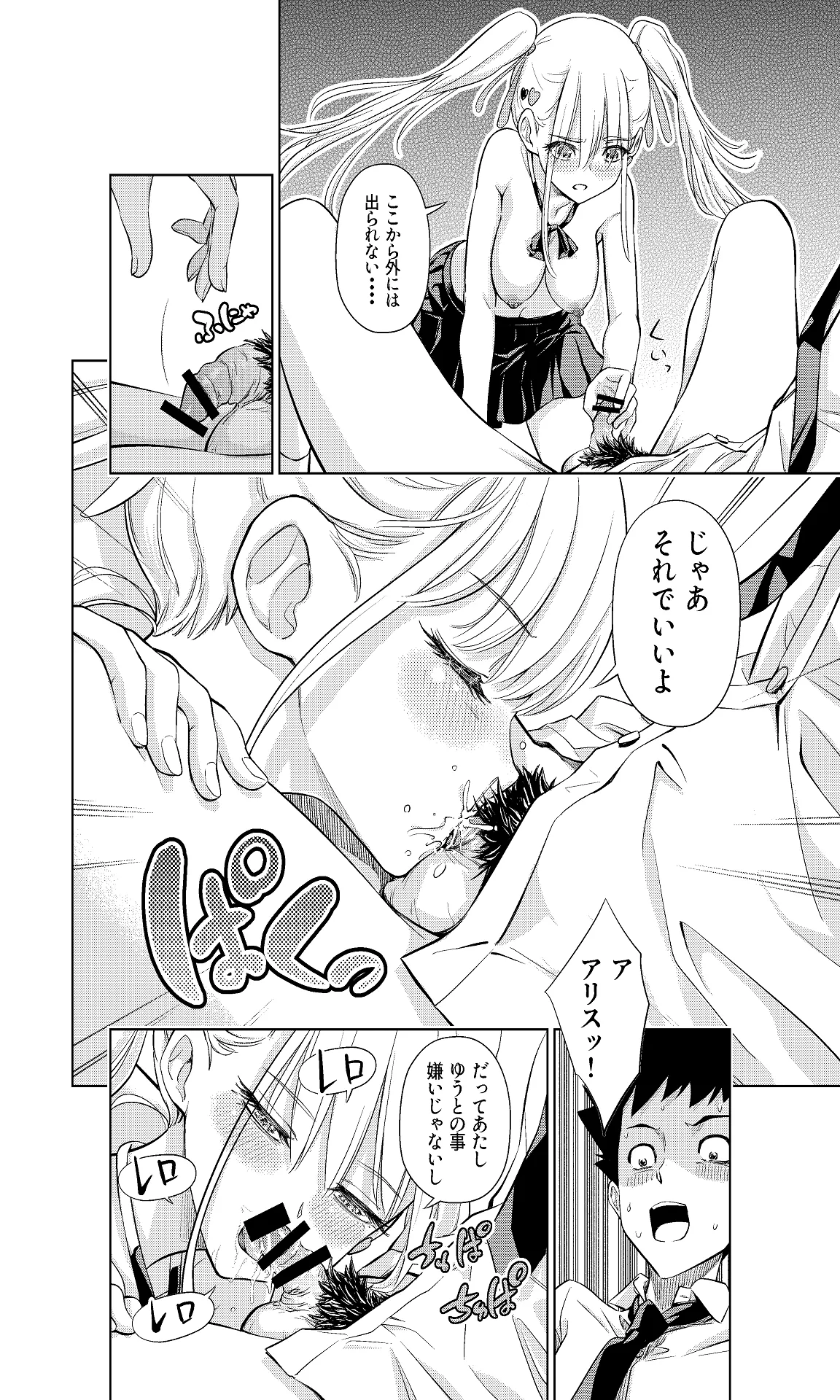 Shiroi 48 no Kuukan - Page 27