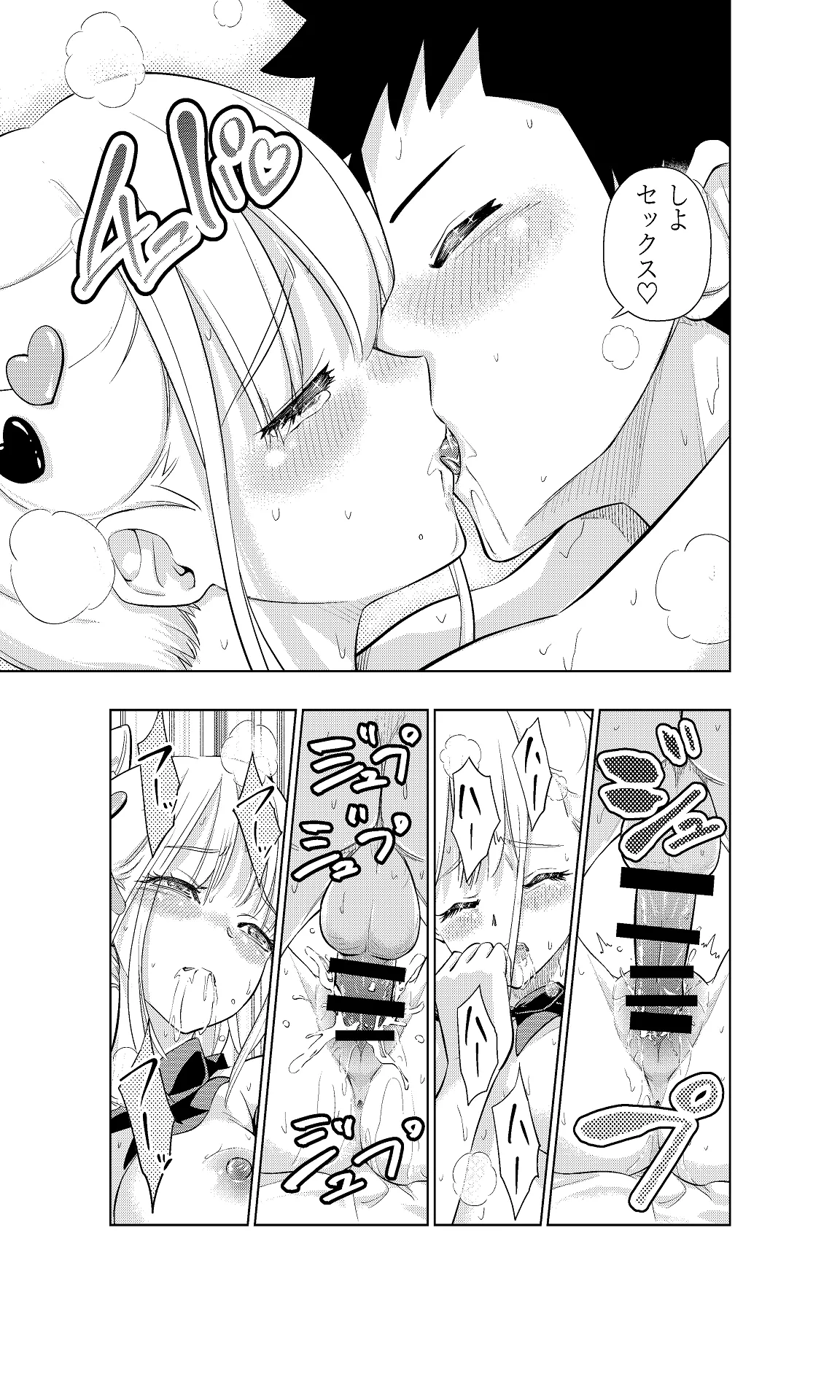 Shiroi 48 no Kuukan - Page 36