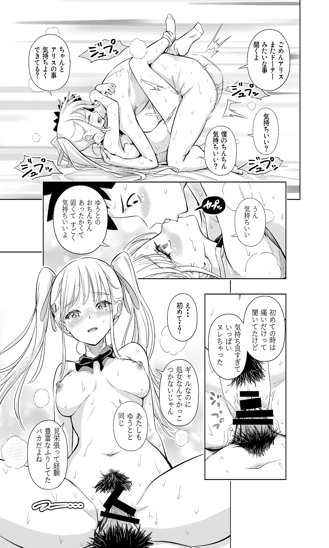 Shiroi 48 no Kuukan - Page 40