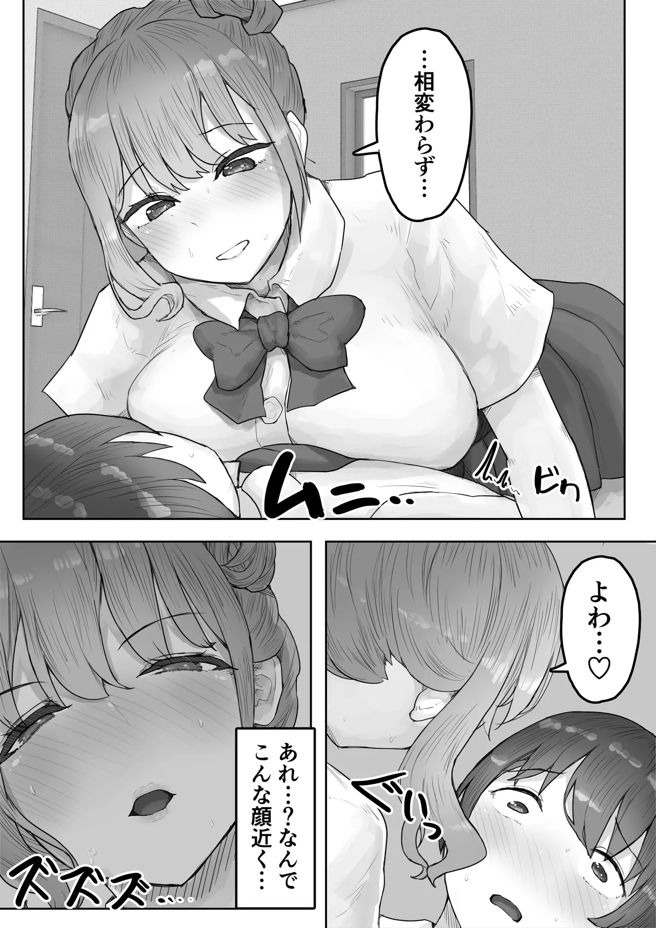 Otokomasari na Osananajimi ni Osoware Asedaku Ecchi - Page 11