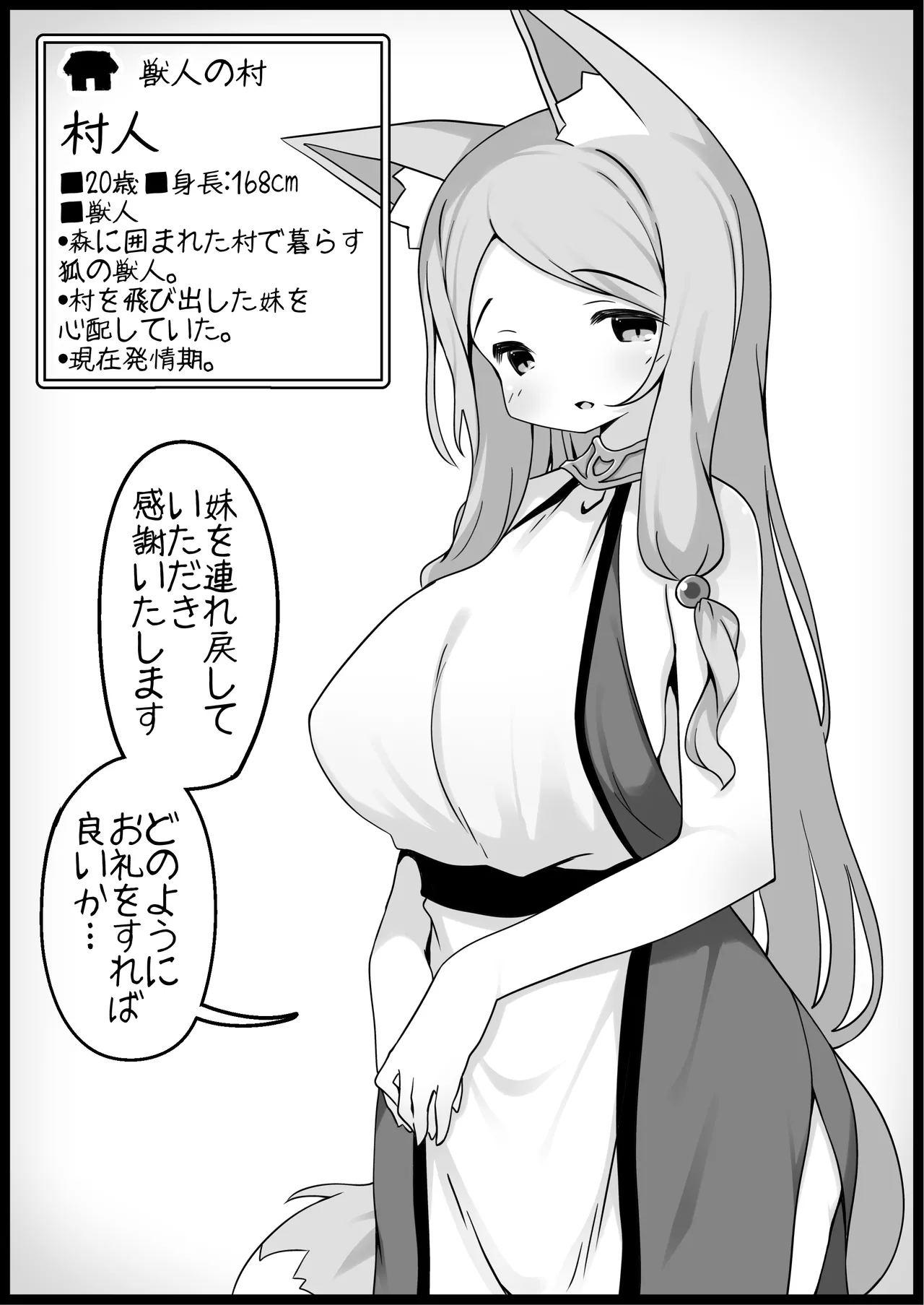 Yuusha ni Kanyou Sugiru Fantasy Sekai 4 - Page 18
