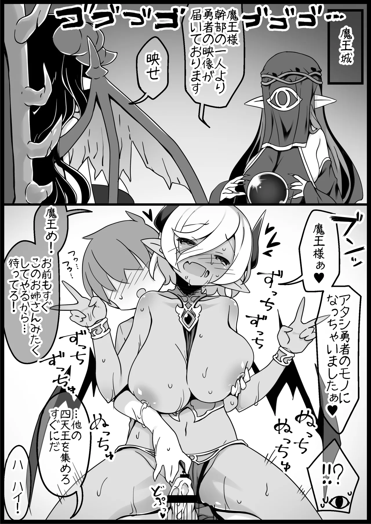 Yuusha ni Kanyou Sugiru Fantasy Sekai 4 - Page 29