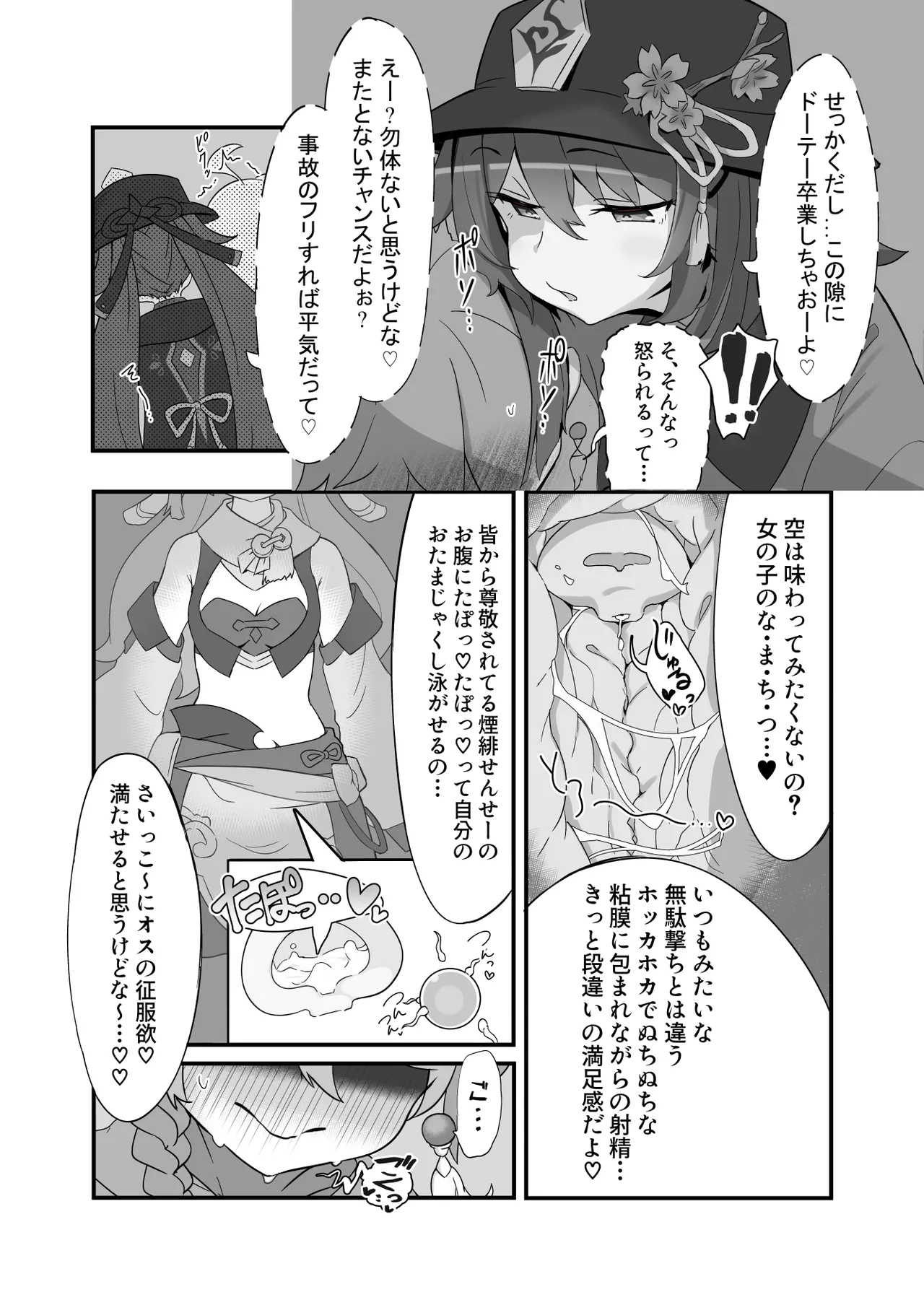 entao. - Page 15