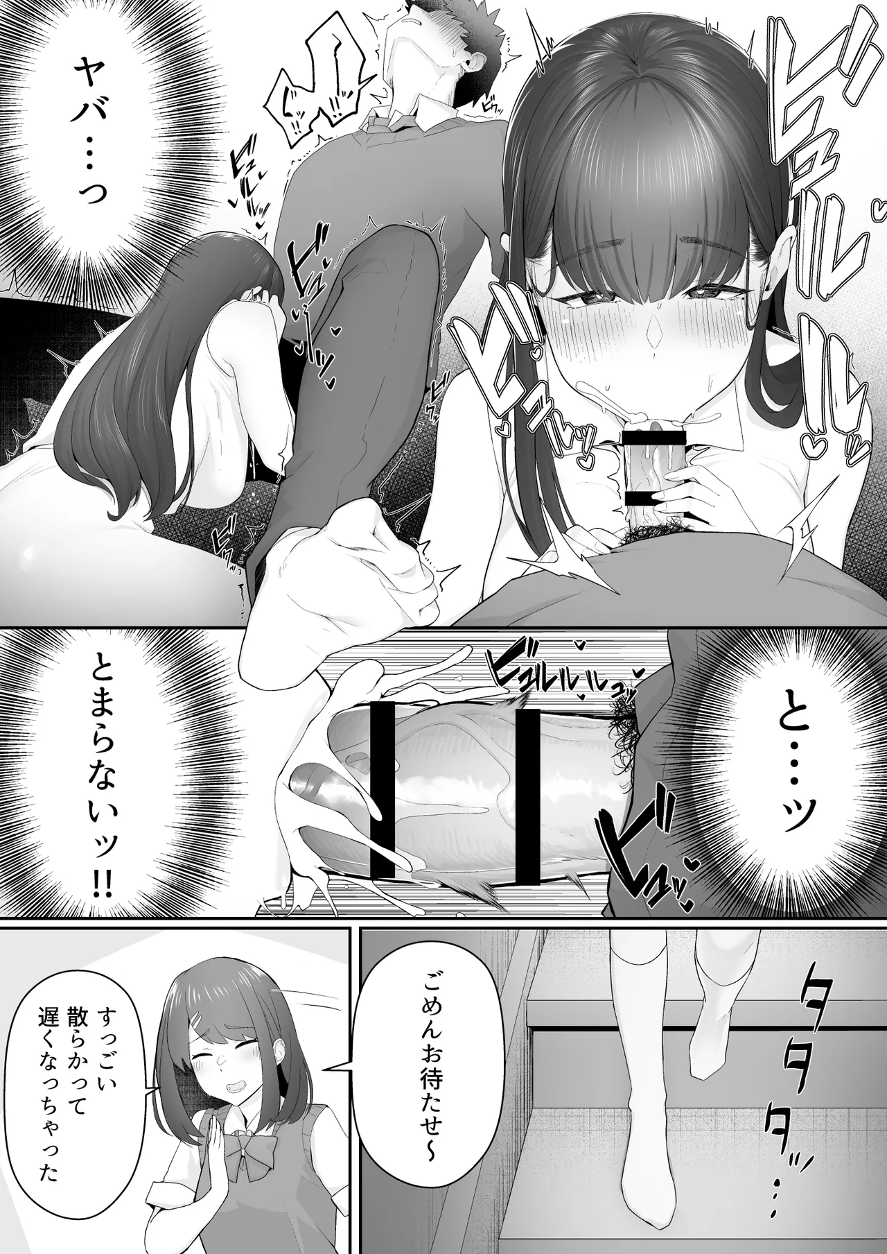 Kanojo no Onee-san ni Otosareru - Page 14