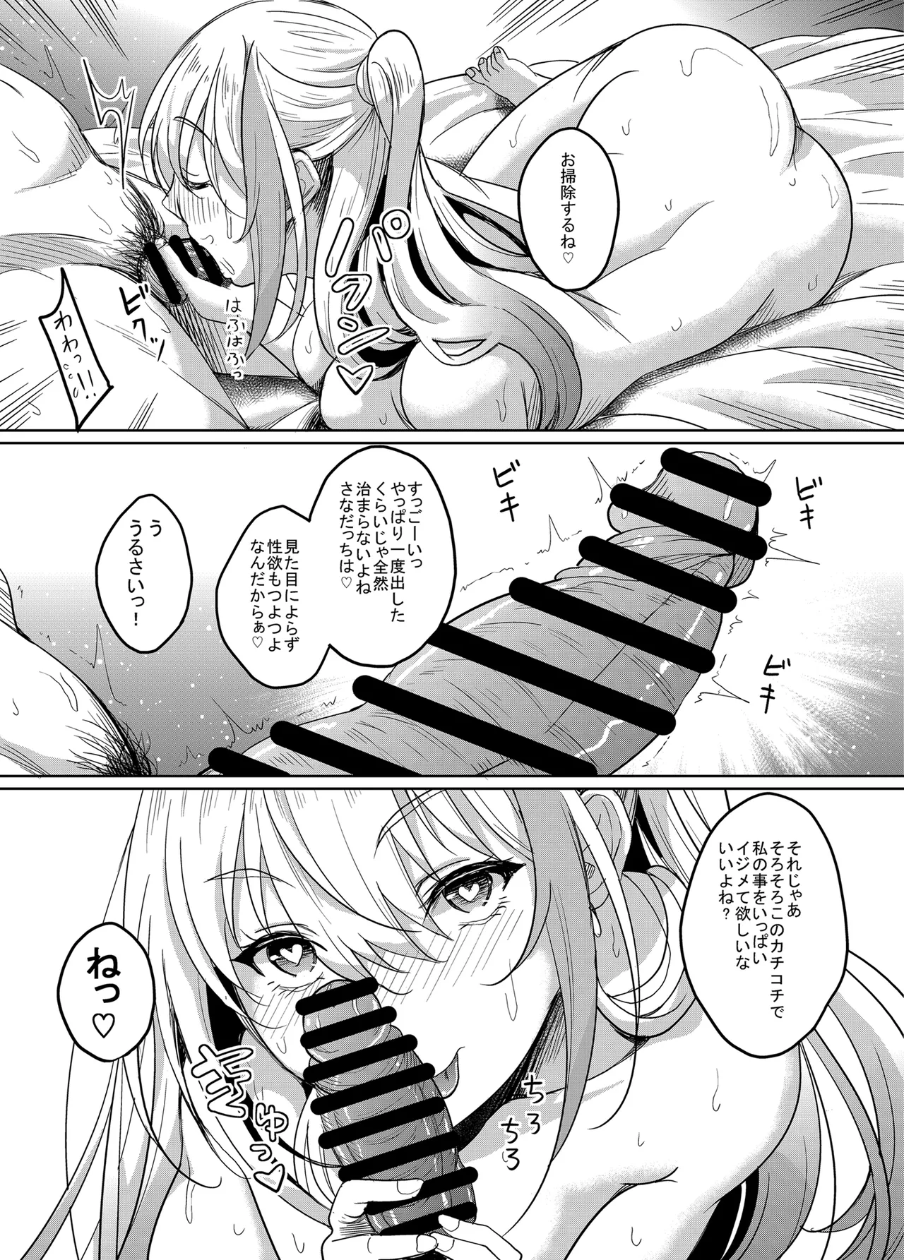 Ichigun Gal InCha Chinpo ni Haiboku su! - Page 34
