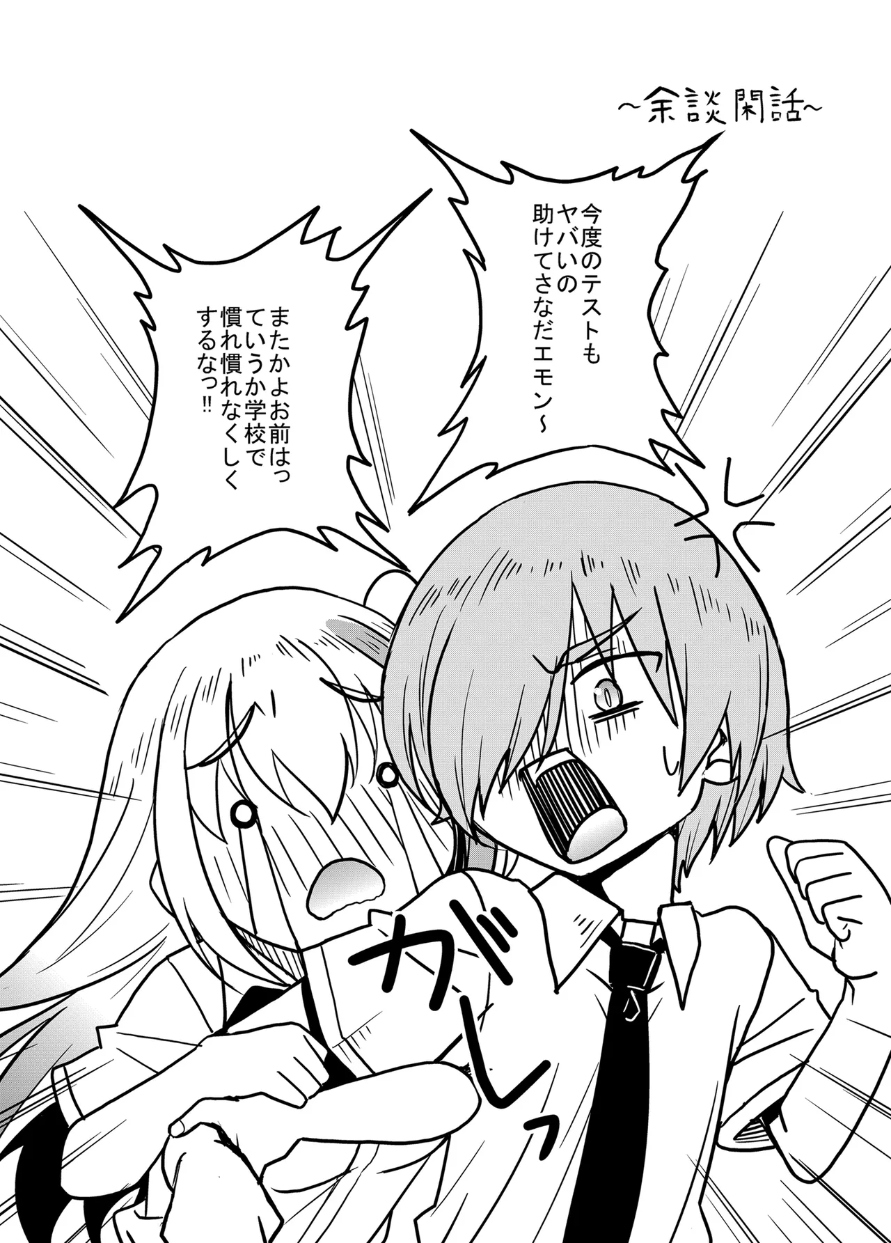 Ichigun Gal InCha Chinpo ni Haiboku su! - Page 48