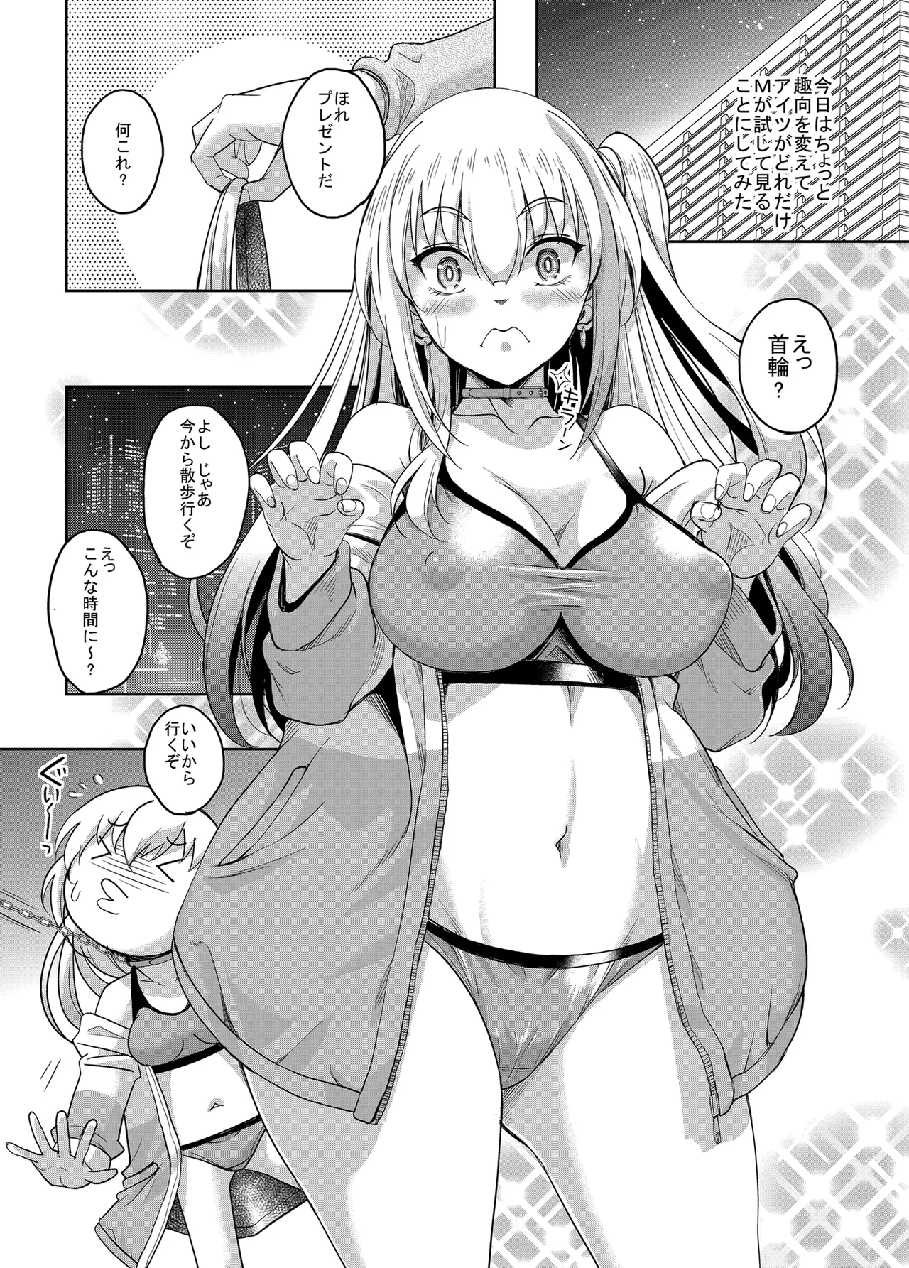 Ichigun Gal InCha Chinpo ni Haiboku su! - Page 52