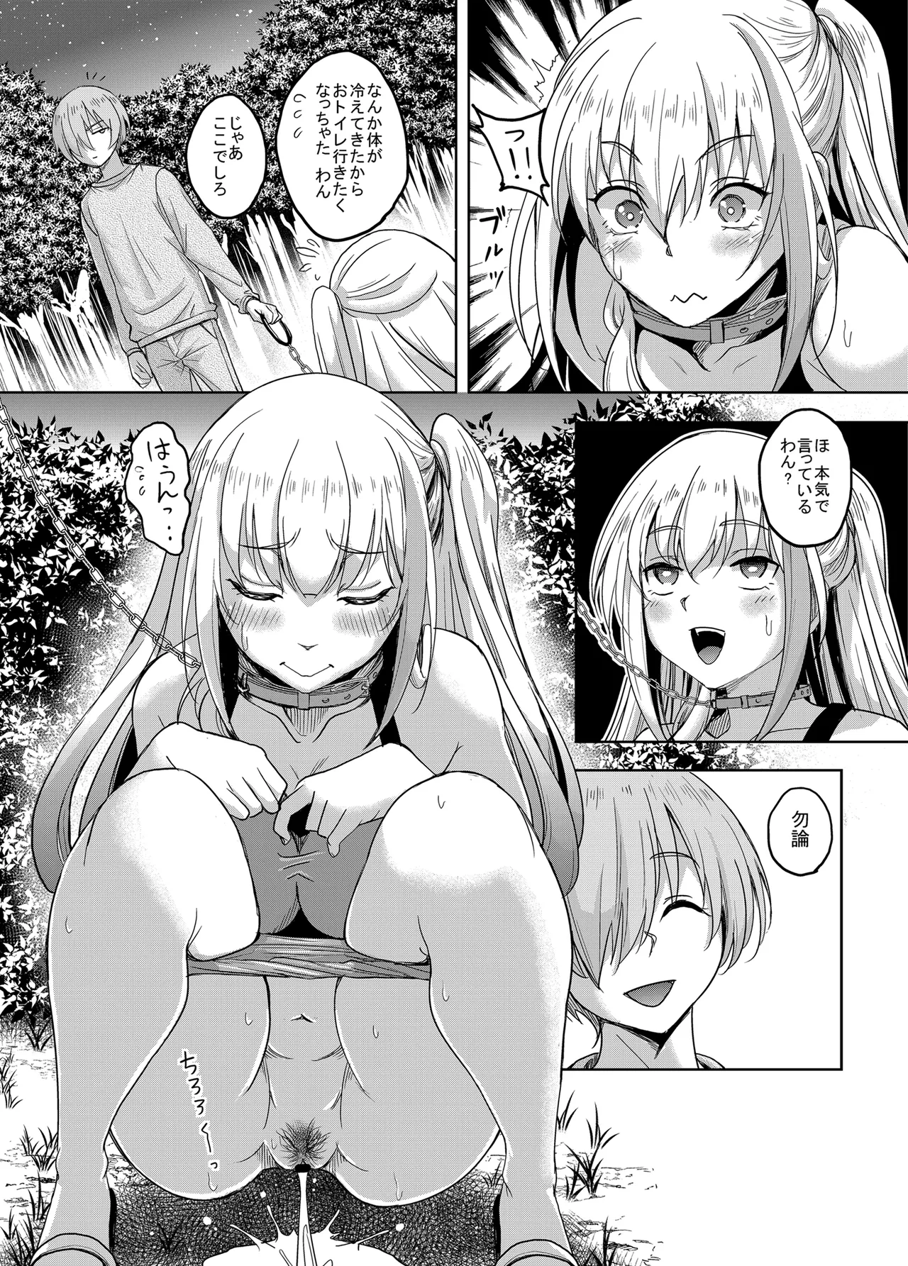 Ichigun Gal InCha Chinpo ni Haiboku su! - Page 54