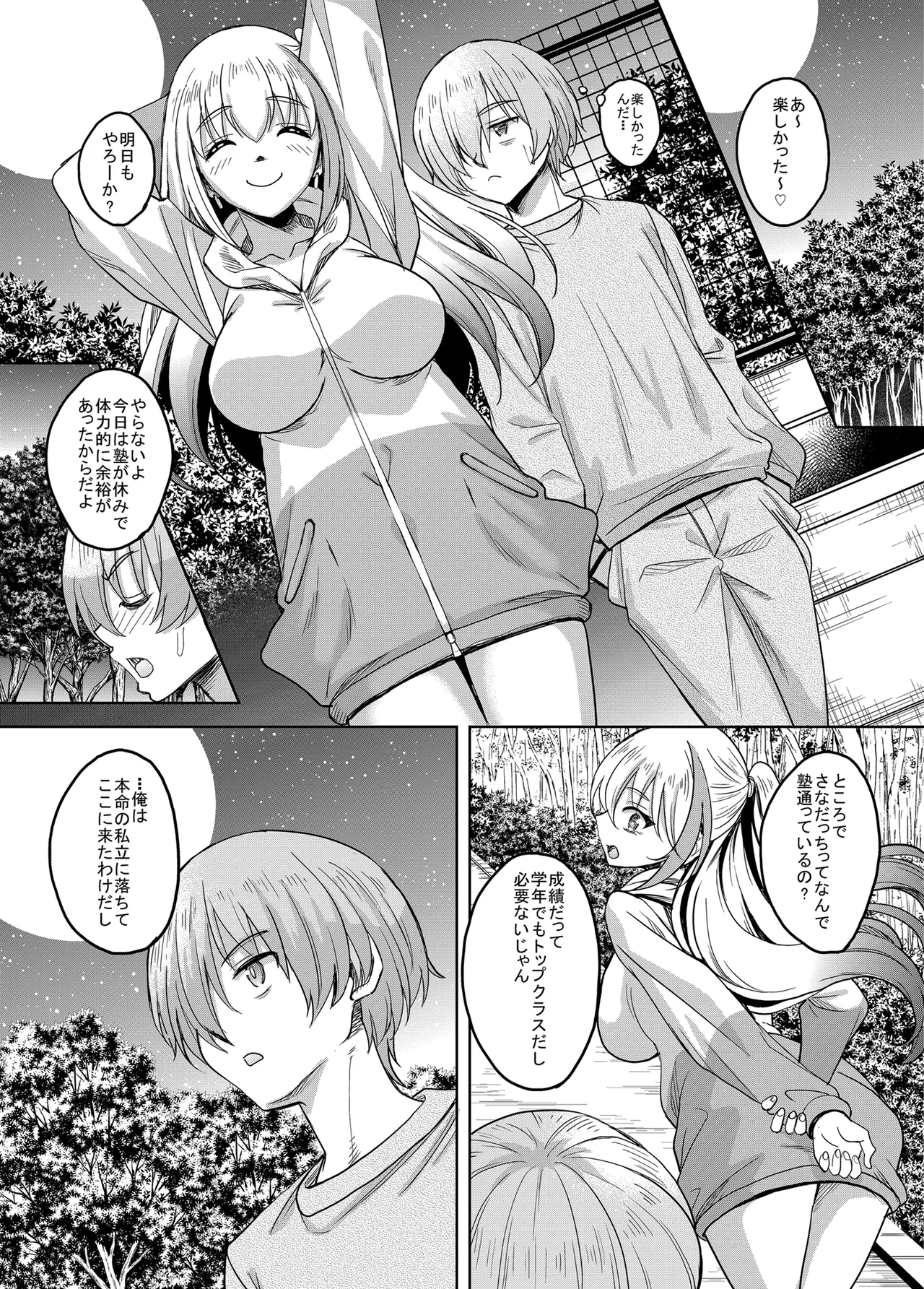 Ichigun Gal InCha Chinpo ni Haiboku su! - Page 61