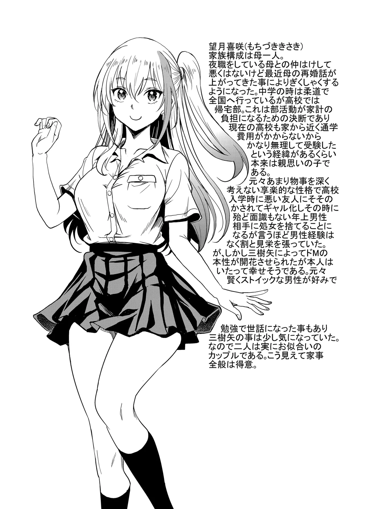 Ichigun Gal InCha Chinpo ni Haiboku su! - Page 66