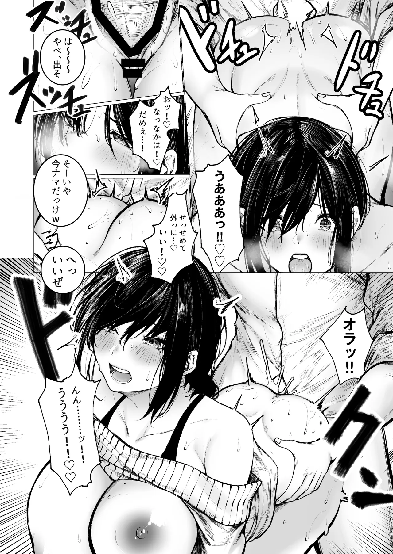 InCha-kun no Hahaoya wa Ore Senyou Onaho - Page 22