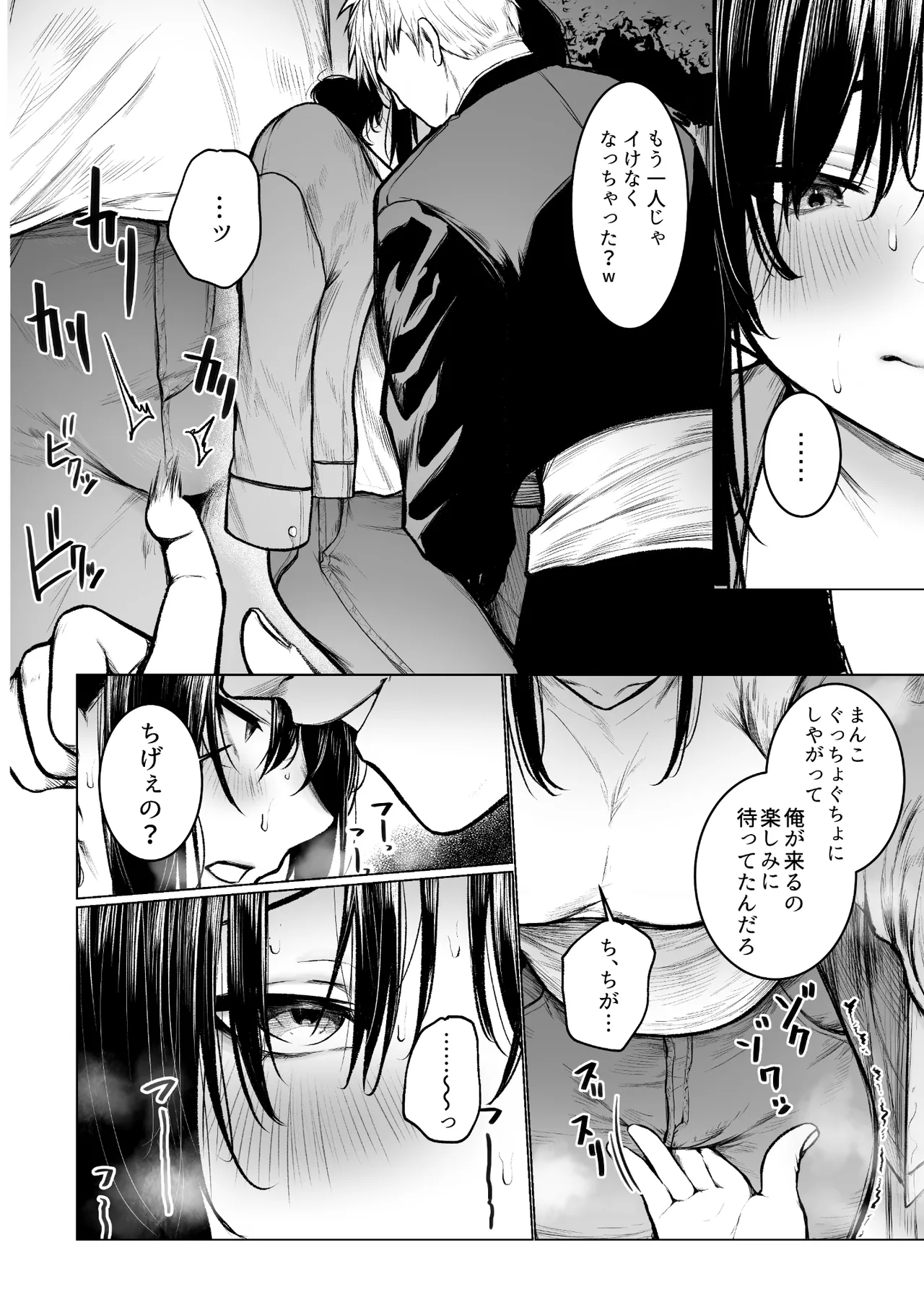 InCha-kun no Hahaoya wa Ore Senyou Onaho - Page 38