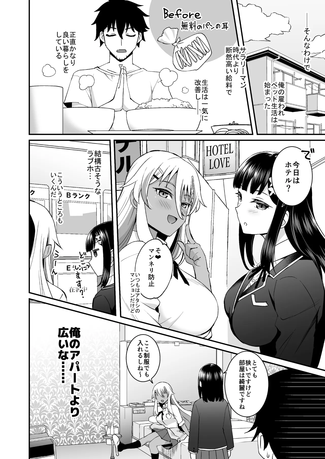 Bitch Ojou-sama no Yatoware Pet - Page 24