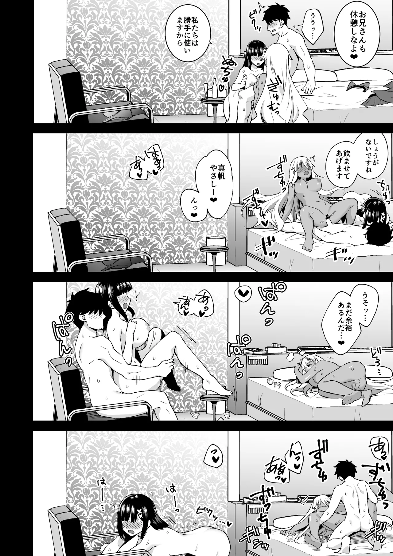 Bitch Ojou-sama no Yatoware Pet - Page 40