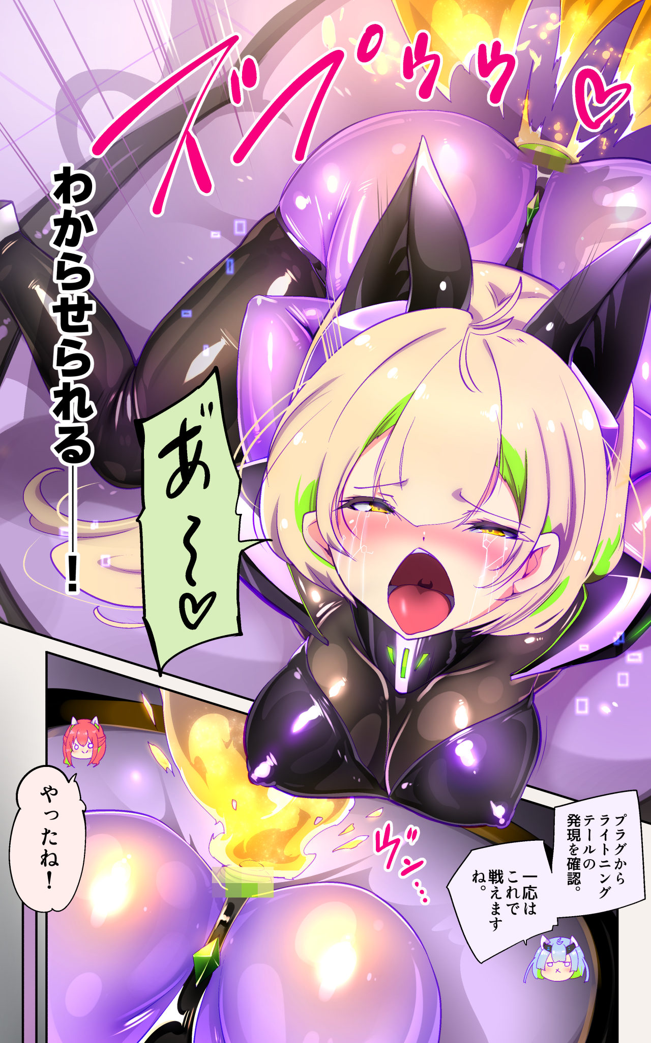 戦闘アンドロイドにTS転生して、とってもえっちな目にあって悪堕ちする漫画 - Page 11