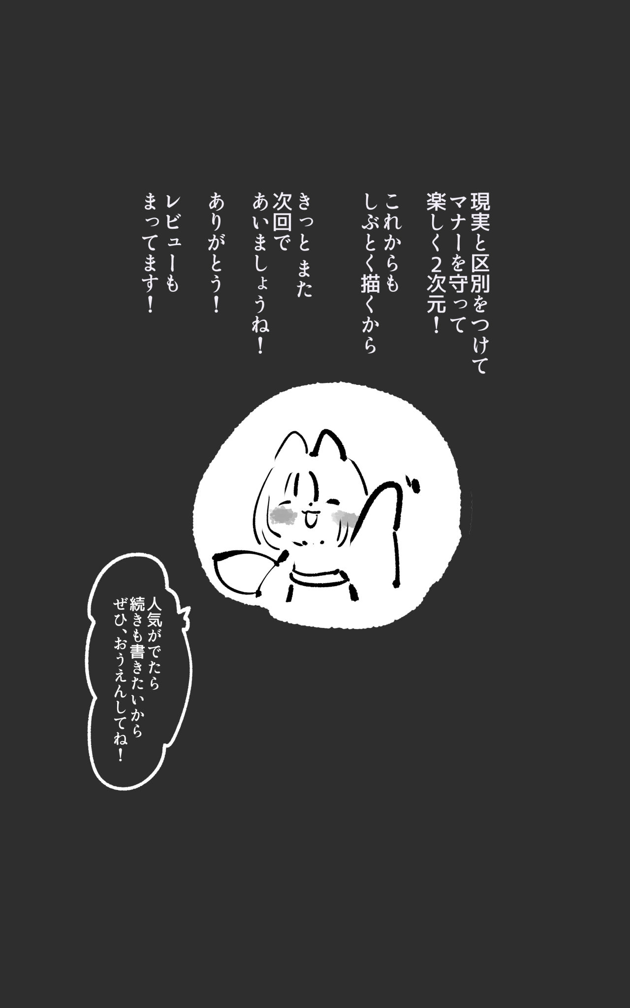 戦闘アンドロイドにTS転生して、とってもえっちな目にあって悪堕ちする漫画 - Page 40