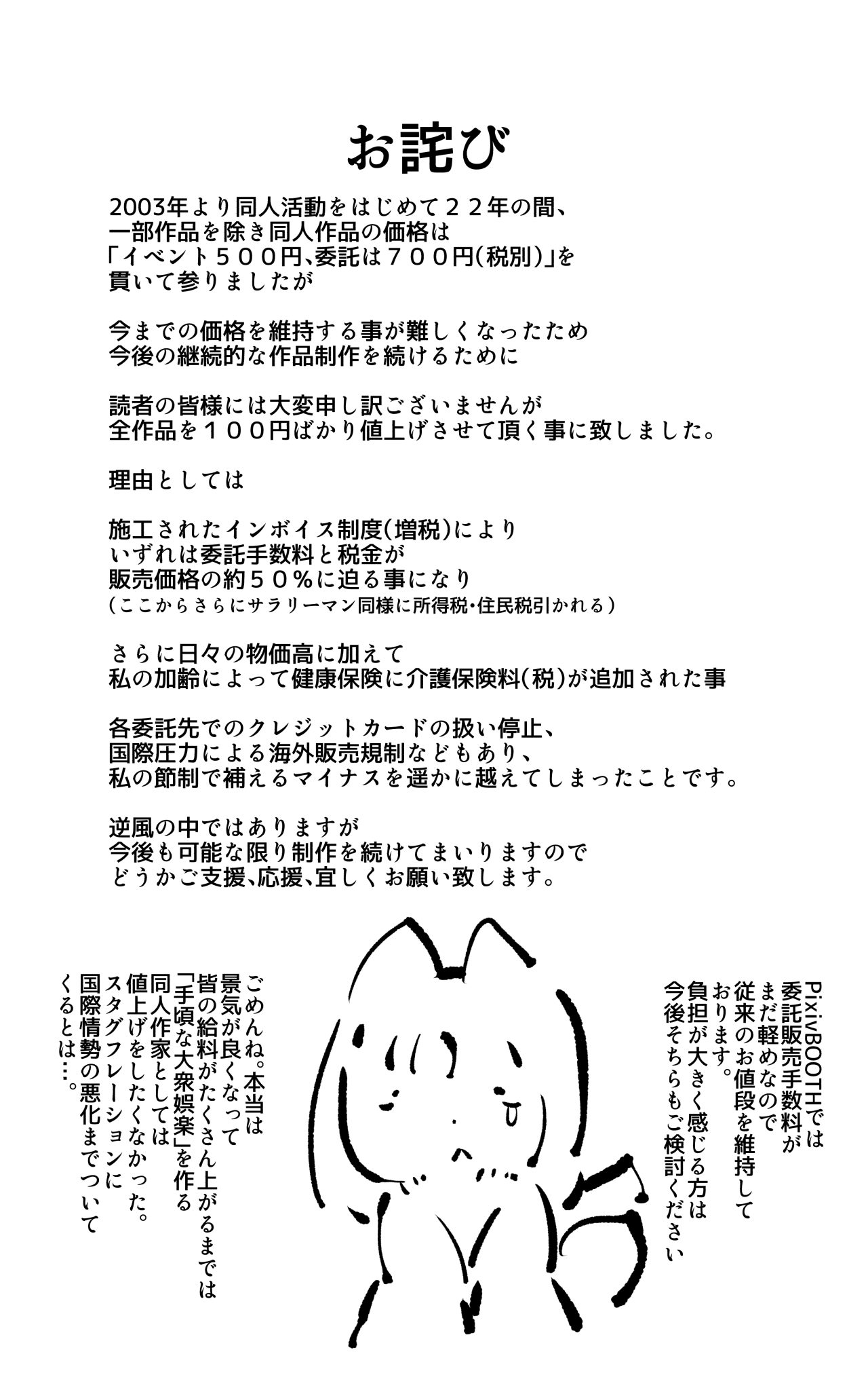 戦闘アンドロイドにTS転生して、とってもえっちな目にあって悪堕ちする漫画 - Page 41