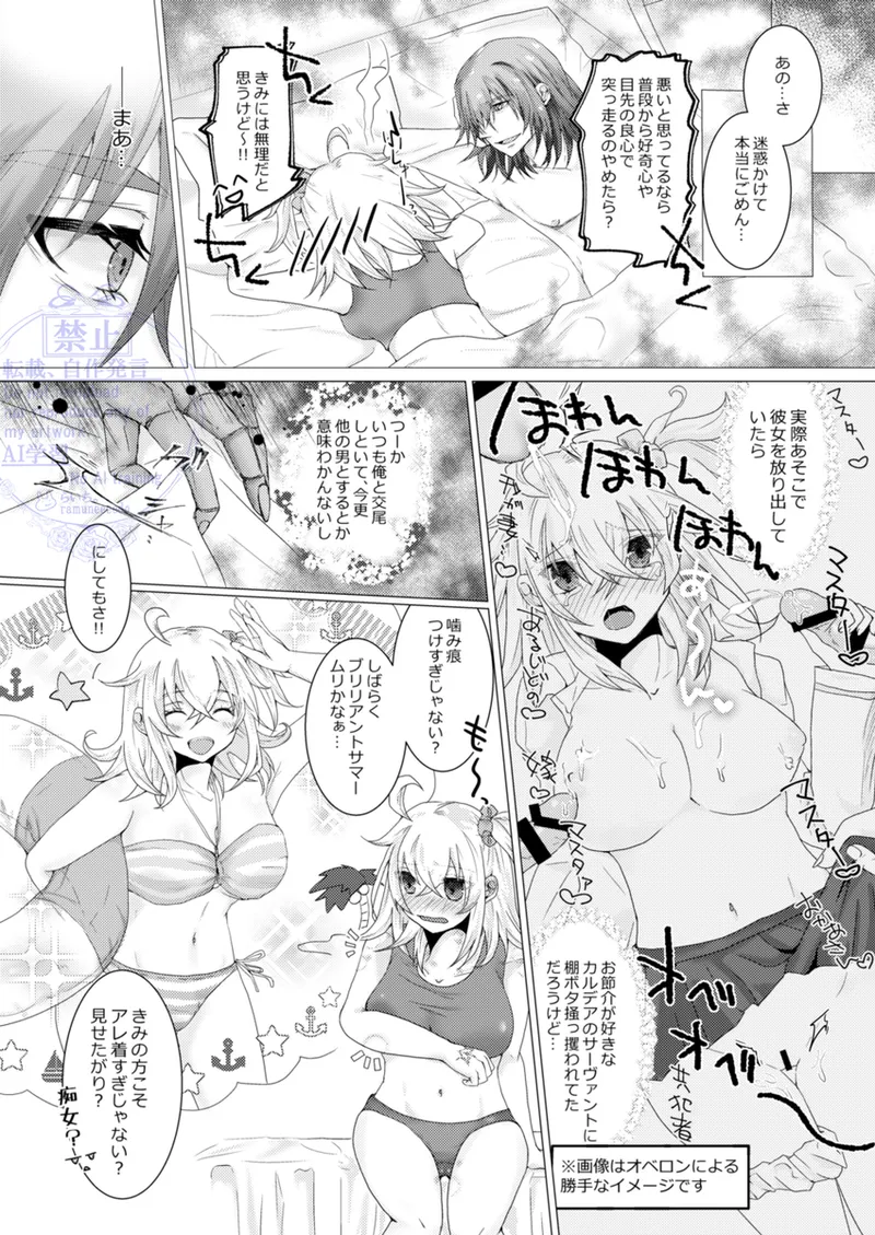 Kimi to Ochiru Tea Time - Page 18