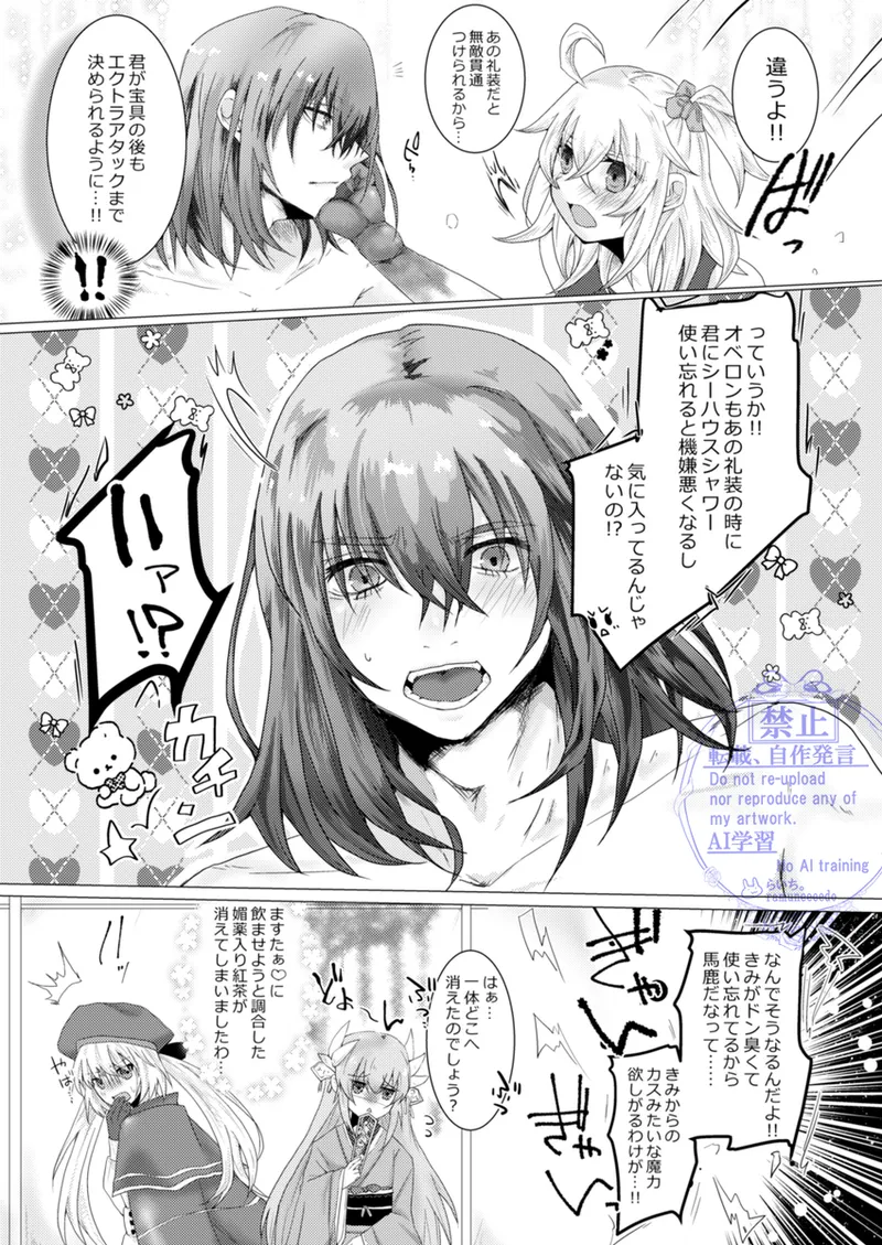 Kimi to Ochiru Tea Time - Page 19
