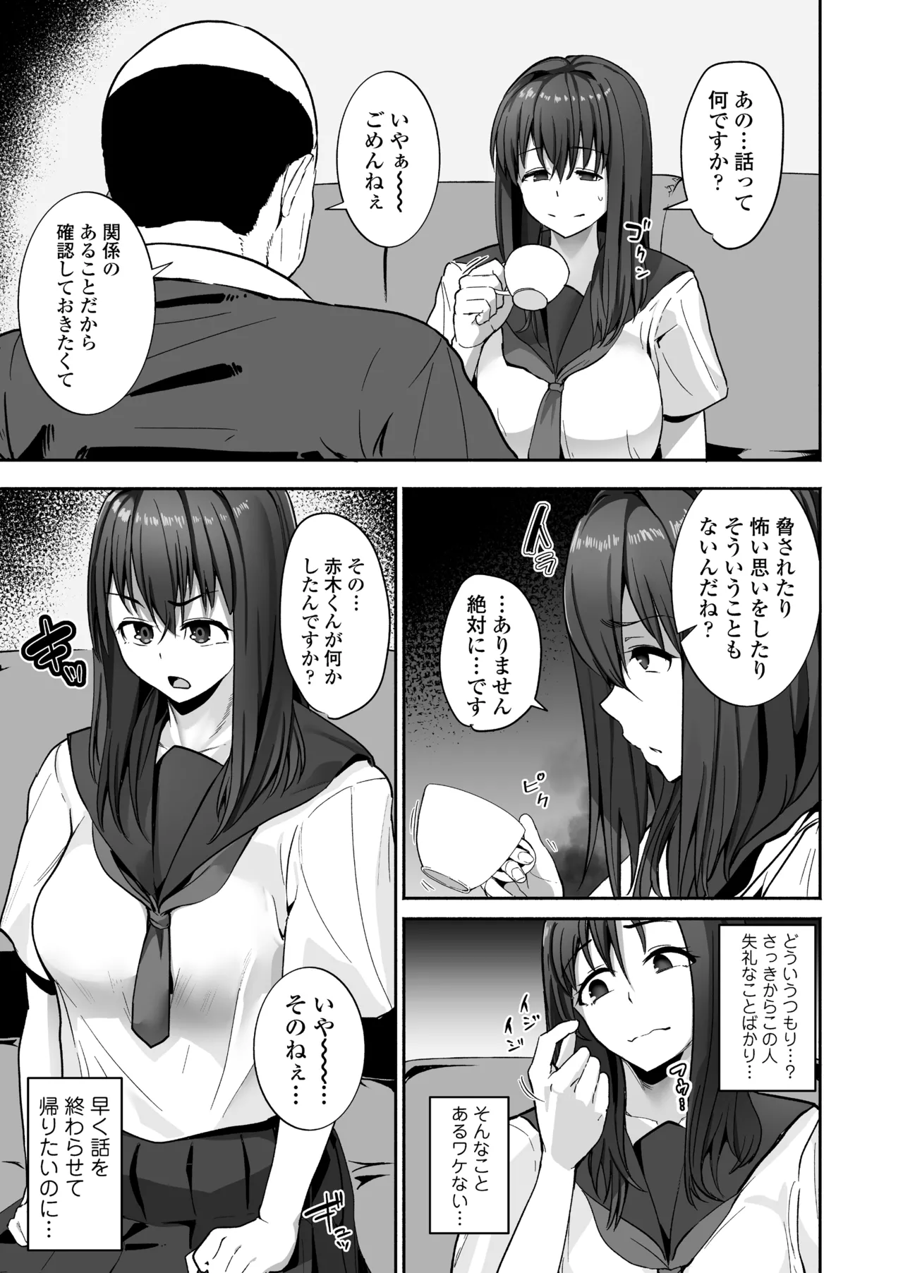 NTR Seito Shidou - Page 11