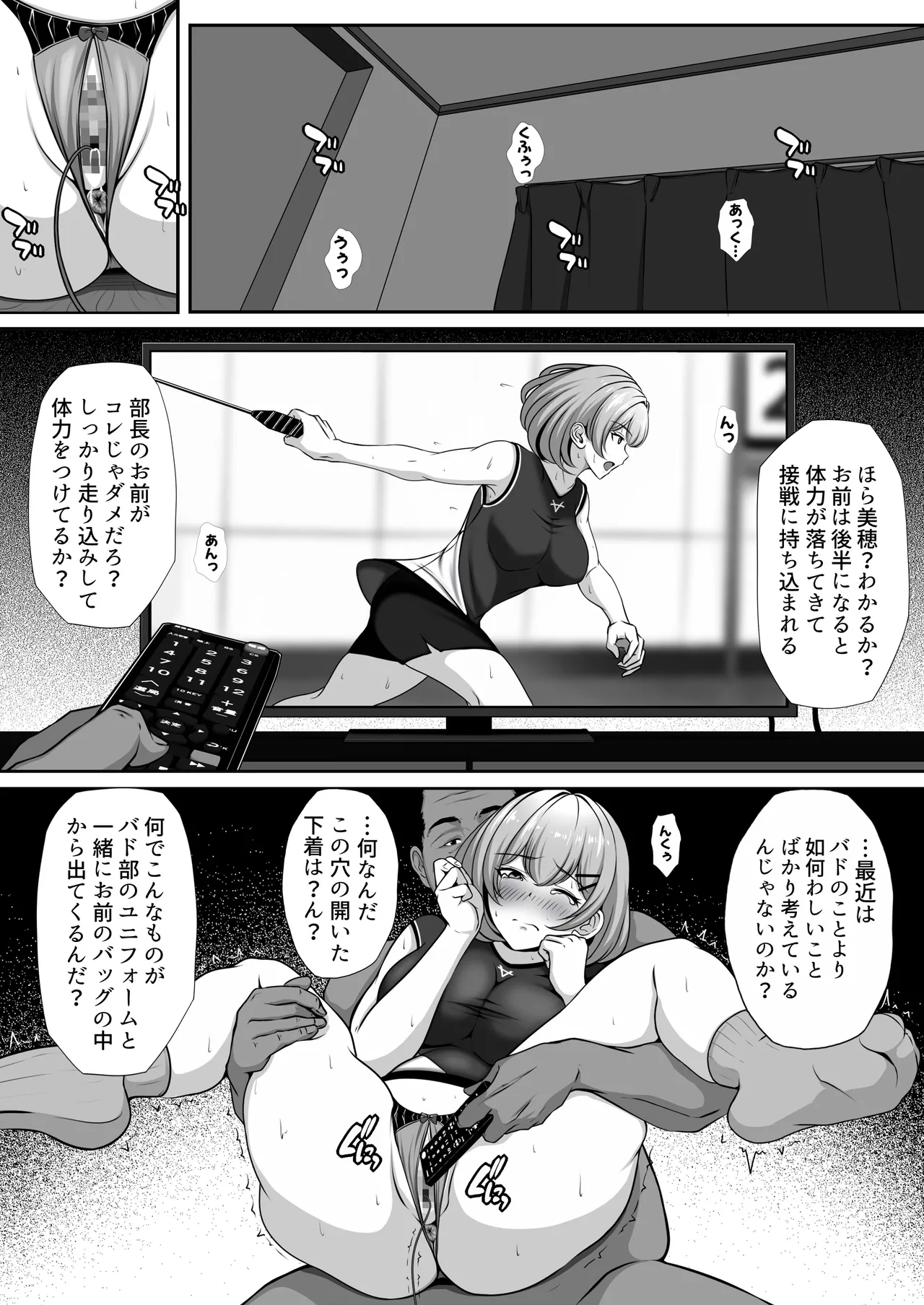 Osananajimi no Kanojo ga Bado-bu Komon no Nama Onaho ni Natteita - Page 32