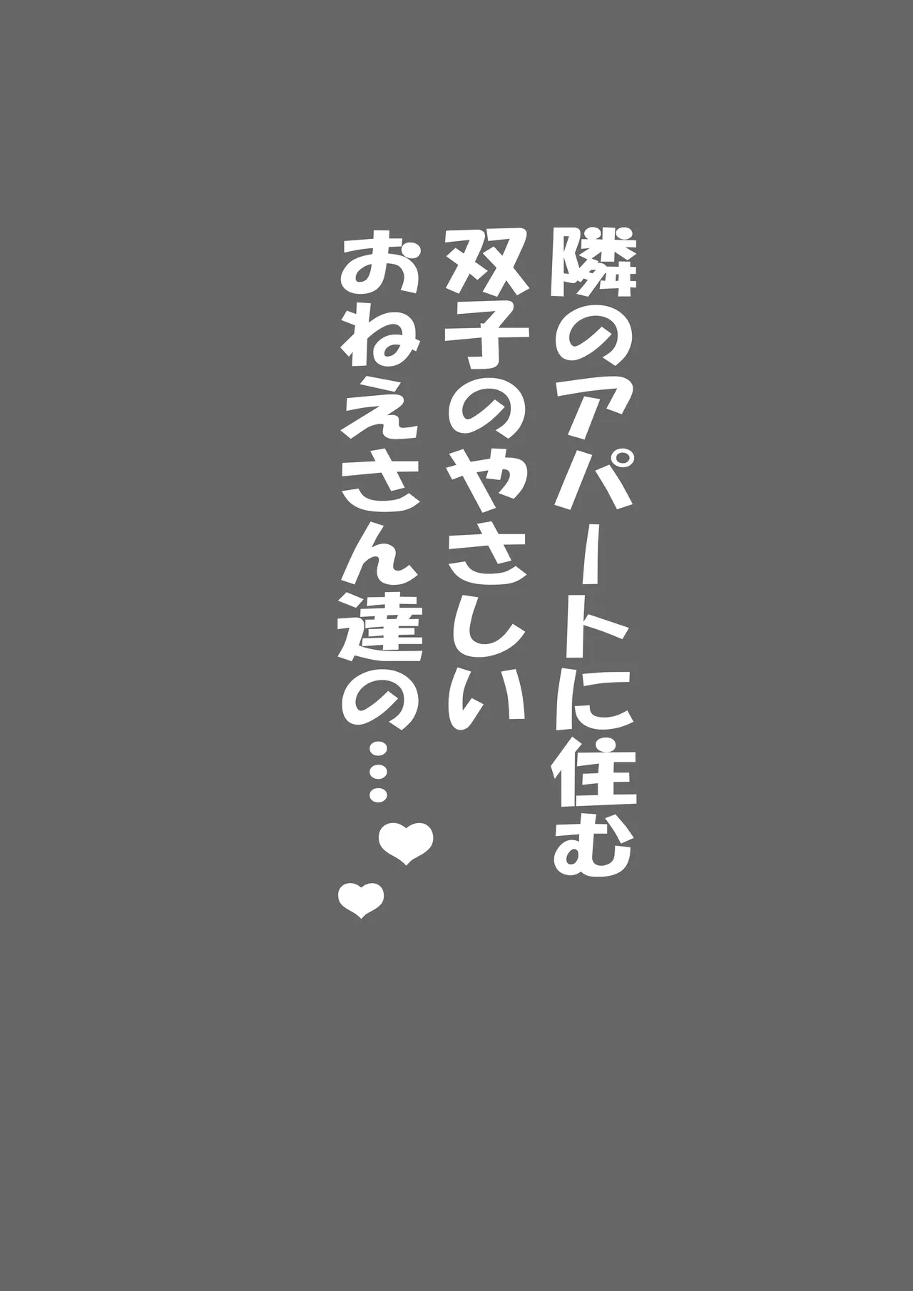 Fujisaki Chiro no 〇〇 na Short Short-shuu - Page 18