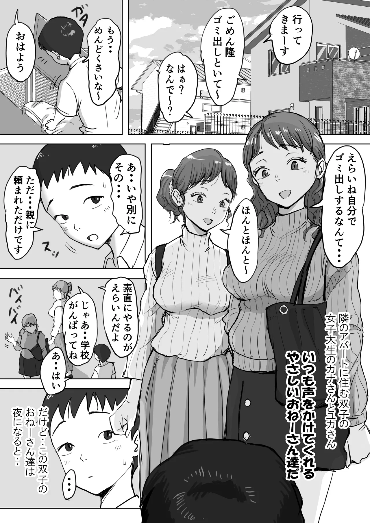Fujisaki Chiro no 〇〇 na Short Short-shuu - Page 19