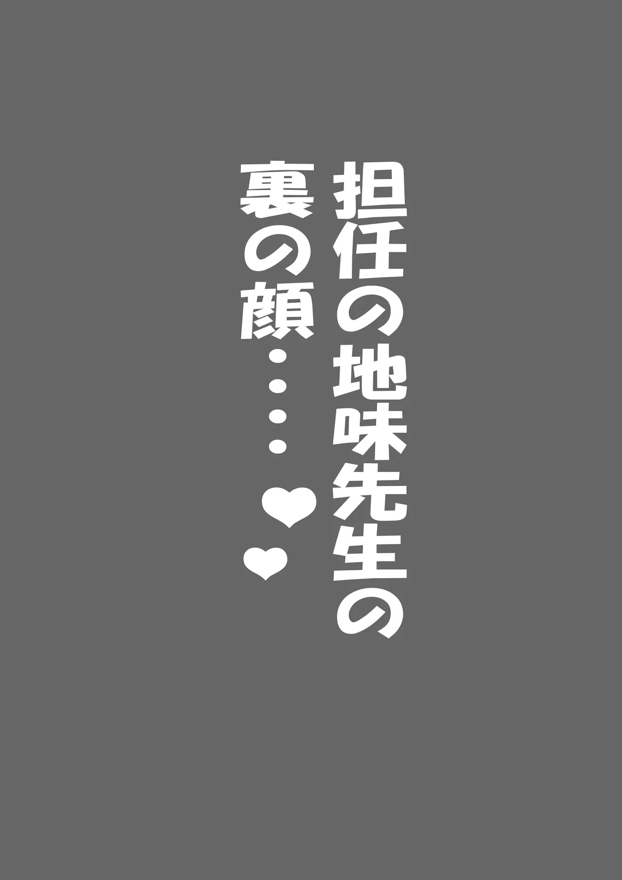 Fujisaki Chiro no 〇〇 na Short Short-shuu - Page 26