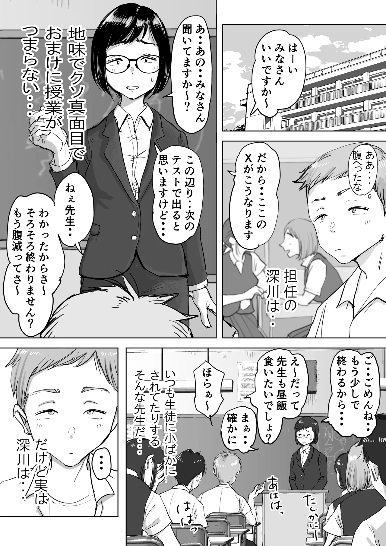 Fujisaki Chiro no 〇〇 na Short Short-shuu - Page 27