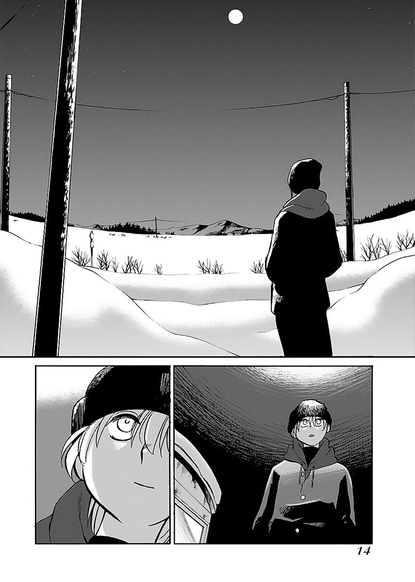 Koko de wa Nai Dokoka he - Page 16