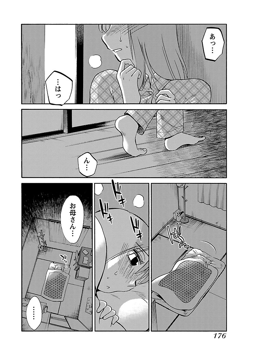 Koko de wa Nai Dokoka he - Page 178
