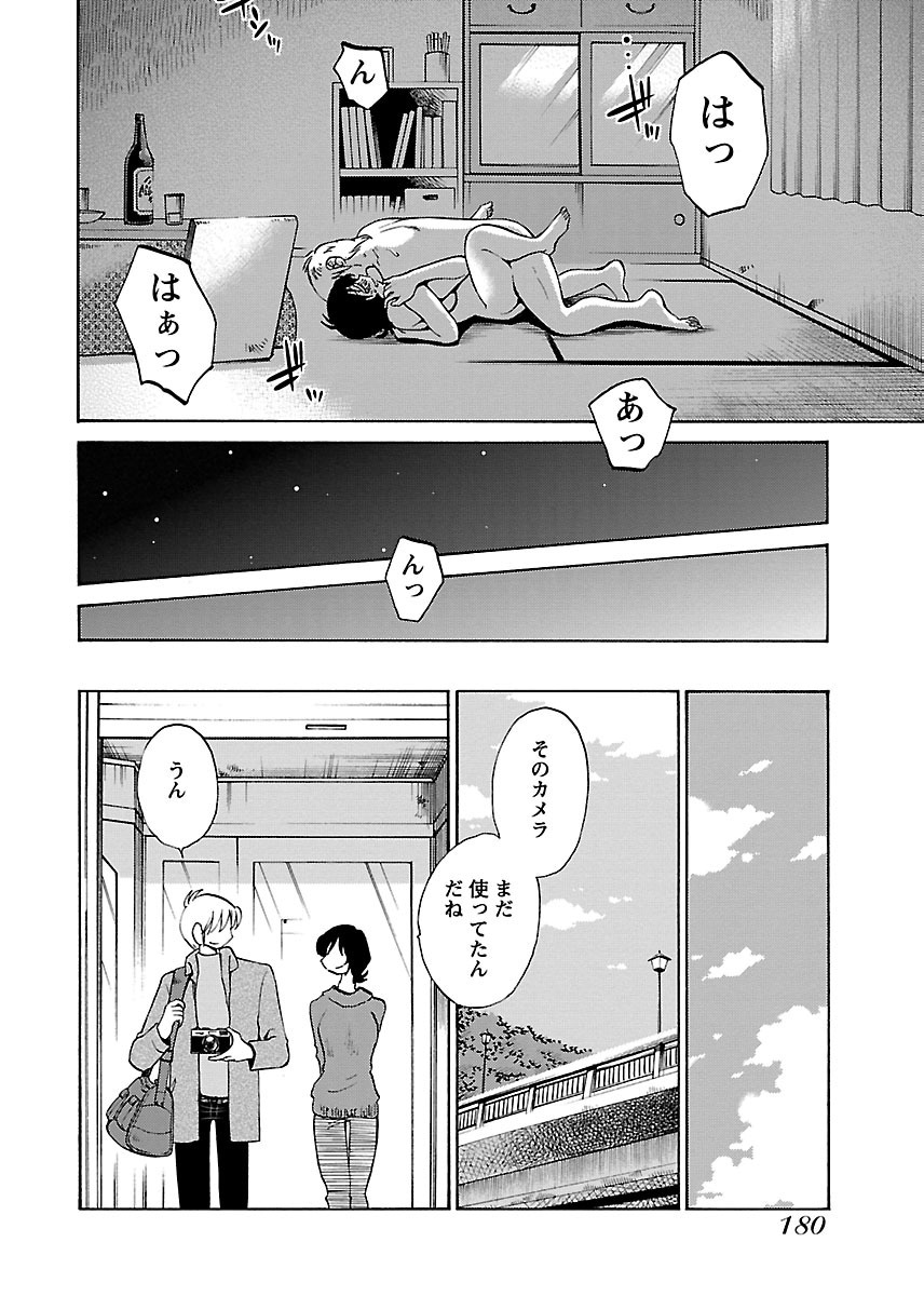 Koko de wa Nai Dokoka he - Page 182