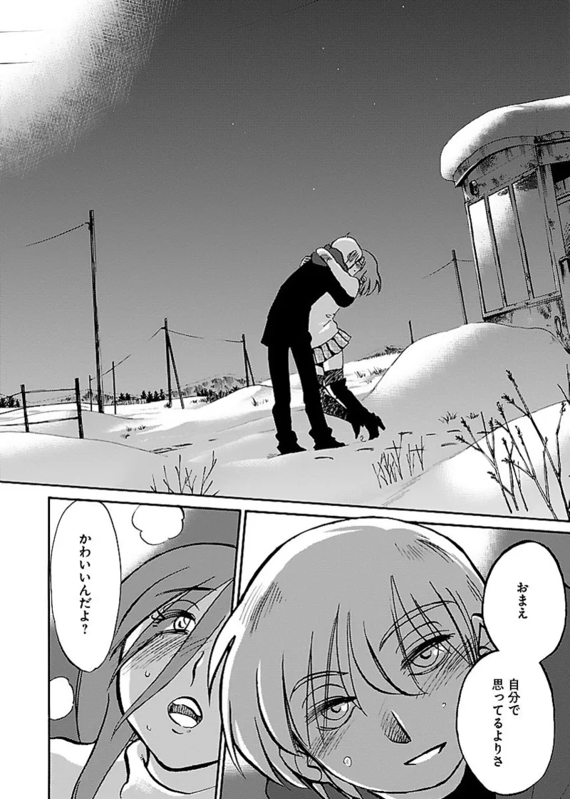 Koko de wa Nai Dokoka he - Page 20