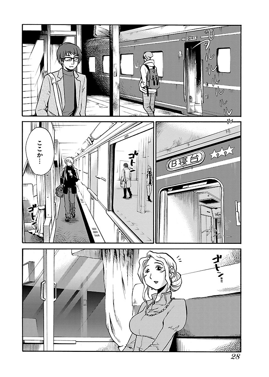 Koko de wa Nai Dokoka he - Page 30
