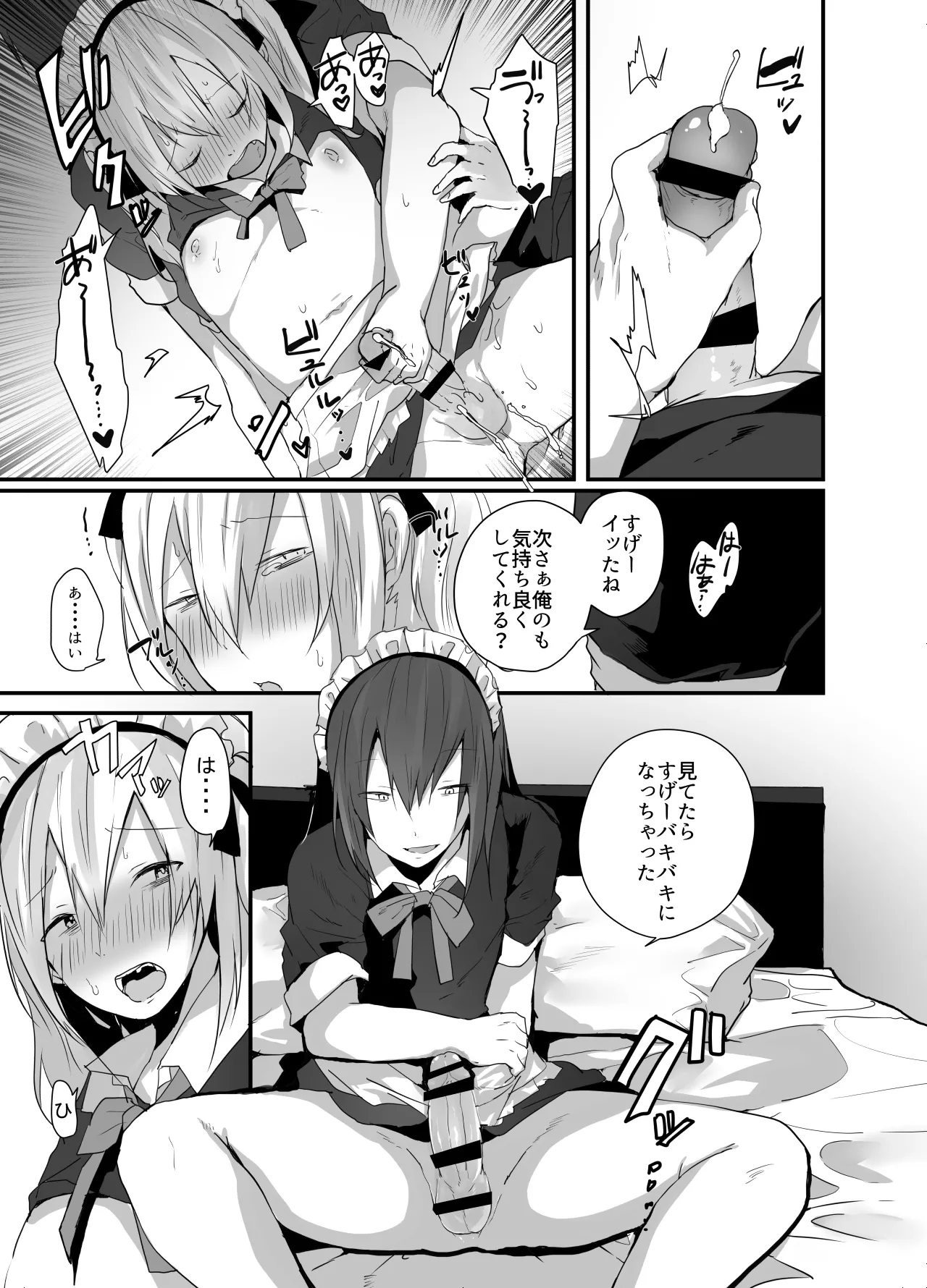Choroi Josou Danshi ni Hamete Nakadashi Pako - Page 19