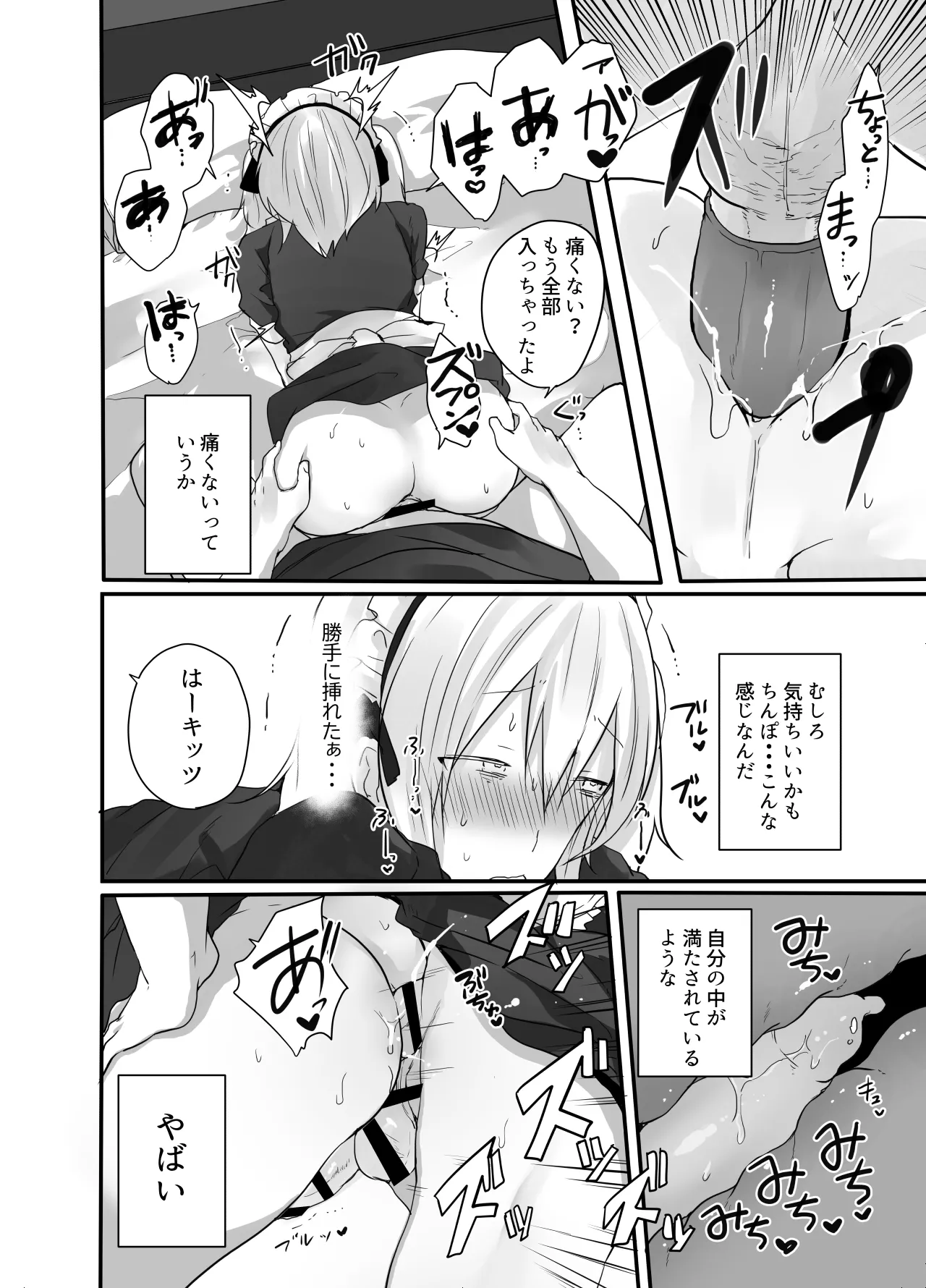 Choroi Josou Danshi ni Hamete Nakadashi Pako - Page 24