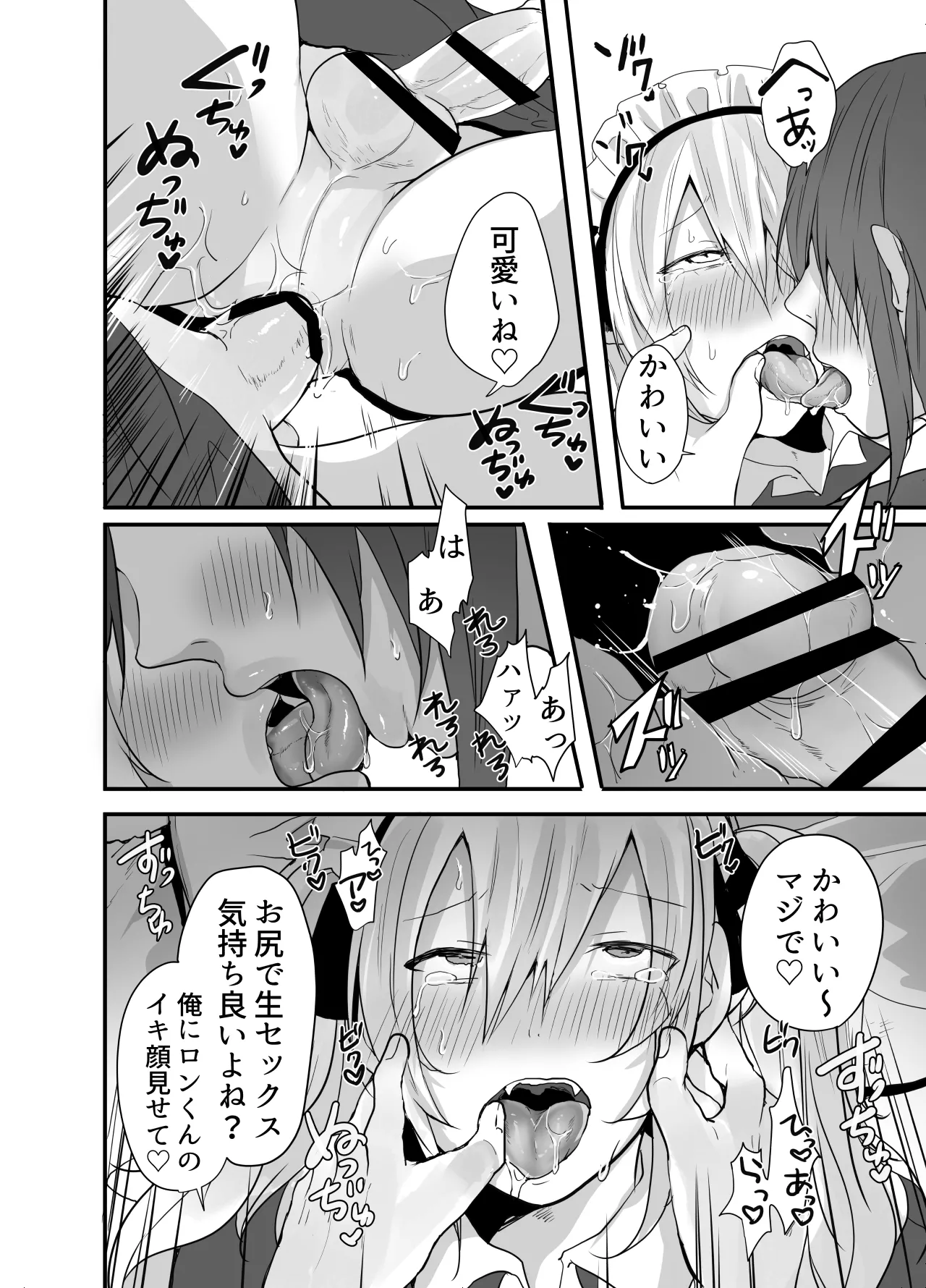 Choroi Josou Danshi ni Hamete Nakadashi Pako - Page 32