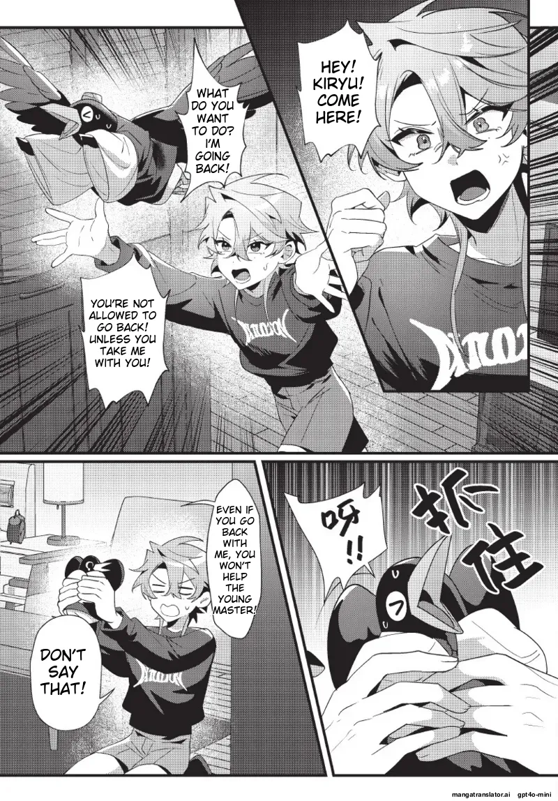 天狗大人不可理喻！【含電子書限定特典】 - Page 111