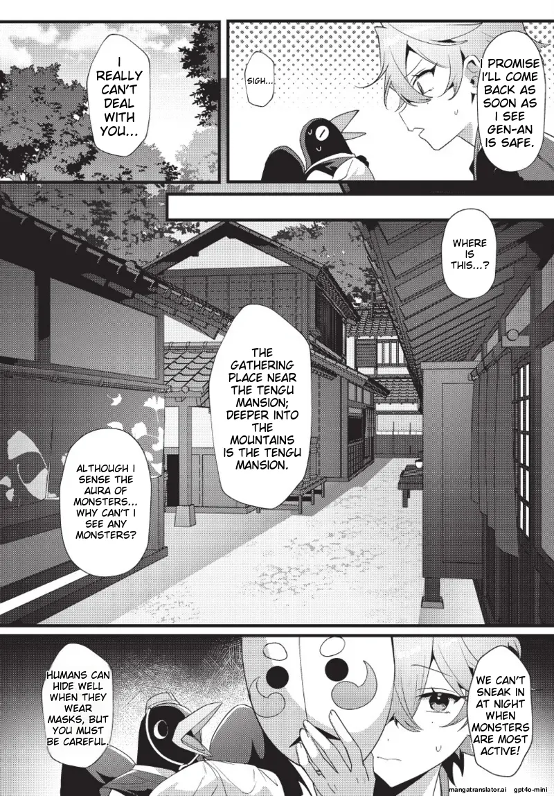 天狗大人不可理喻！【含電子書限定特典】 - Page 112