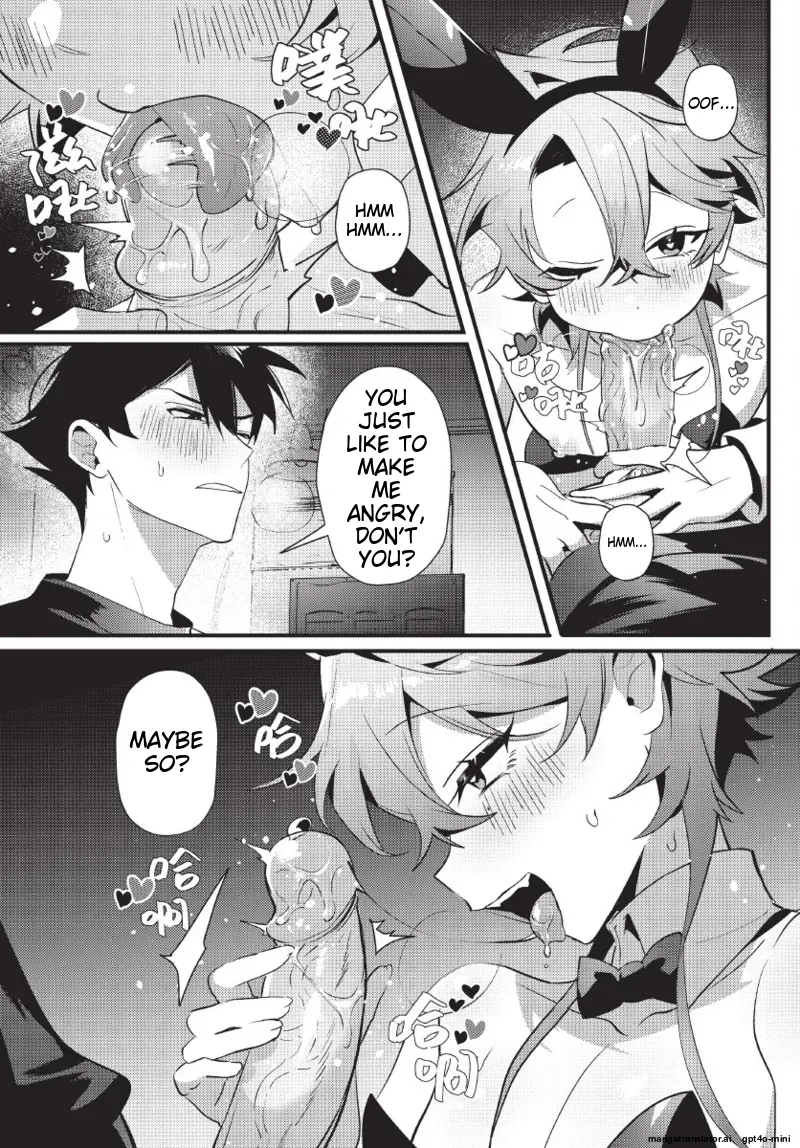 天狗大人不可理喻！【含電子書限定特典】 - Page 142