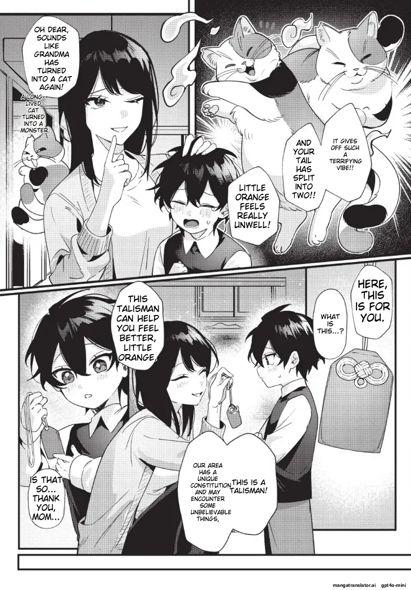 天狗大人不可理喻！【含電子書限定特典】 - Page 17