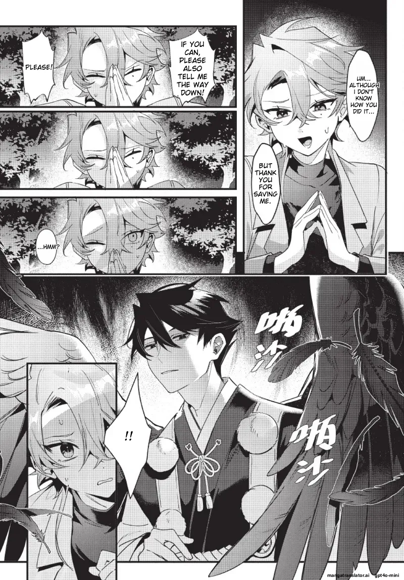 天狗大人不可理喻！【含電子書限定特典】 - Page 23