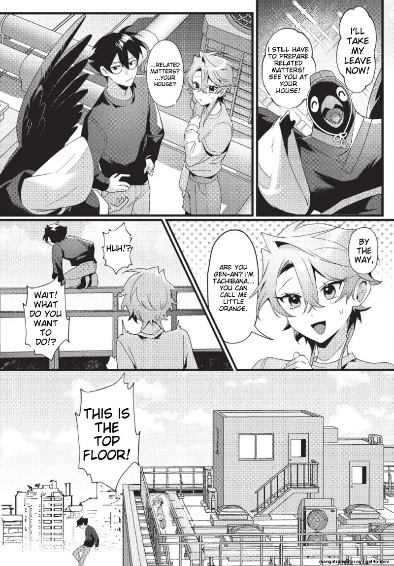 天狗大人不可理喻！【含電子書限定特典】 - Page 48