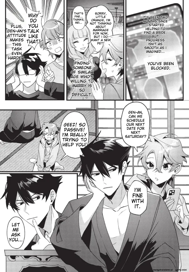 天狗大人不可理喻！【含電子書限定特典】 - Page 52