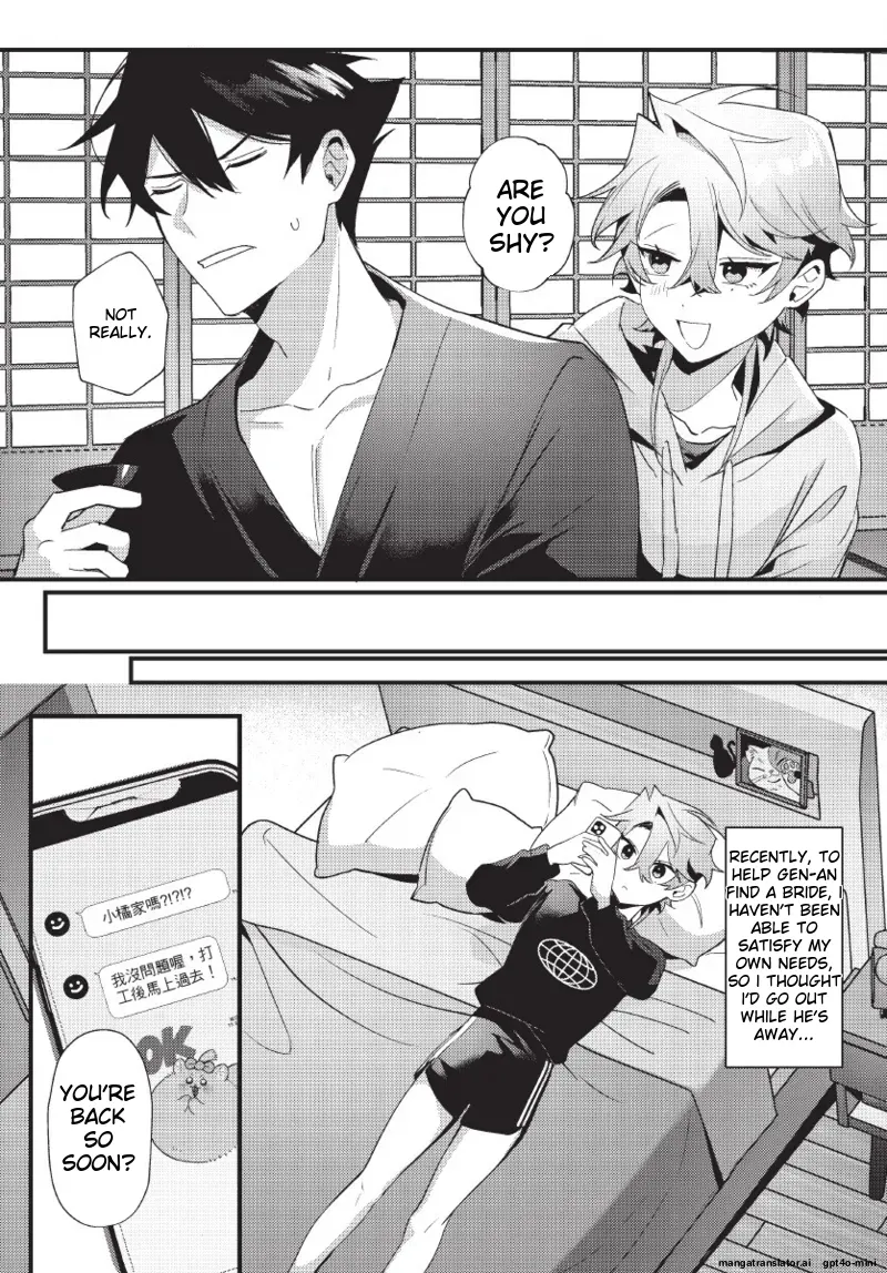 天狗大人不可理喻！【含電子書限定特典】 - Page 62