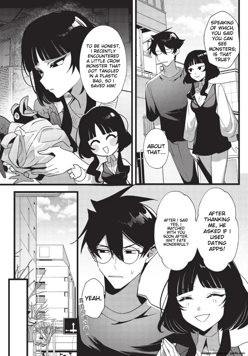 天狗大人不可理喻！【含電子書限定特典】 - Page 95