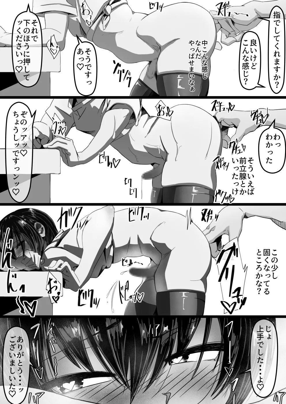 Jaa, Shabutte Ii desu ka? - Page 13
